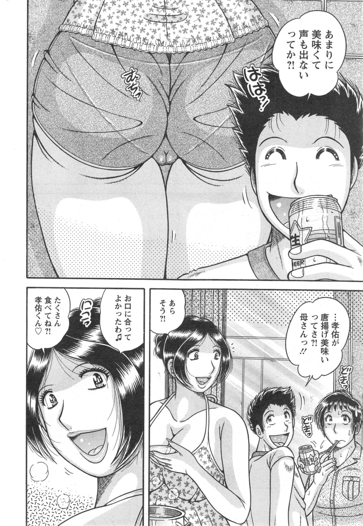アクションピザッツスペシャル 2014年9月号