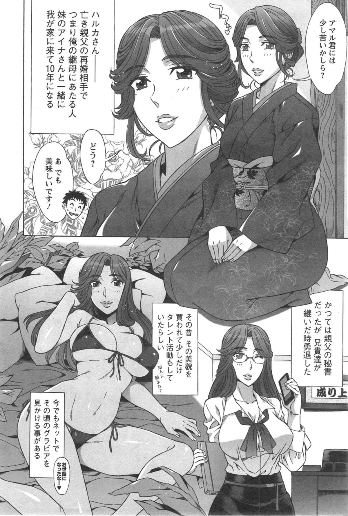 アクションピザッツスペシャル 2014年9月号