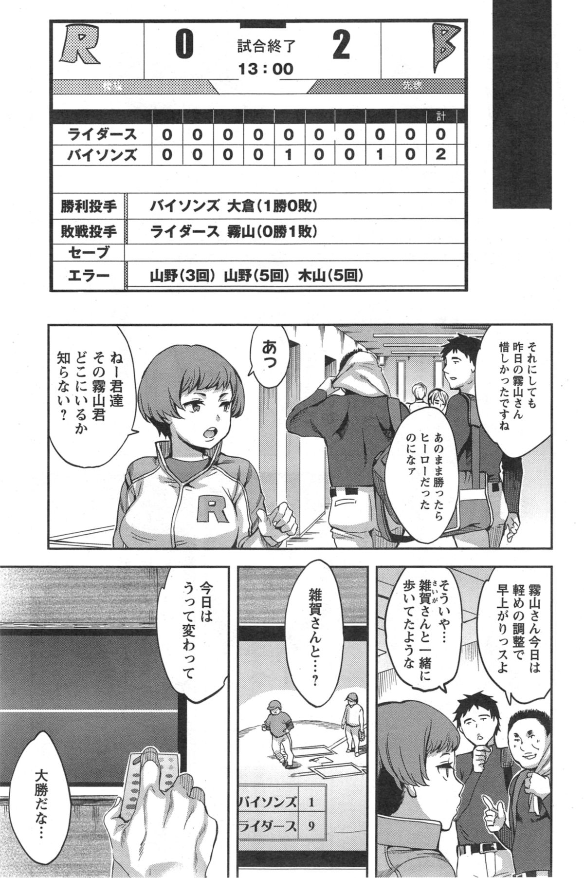 アクションピザッツスペシャル 2014年9月号