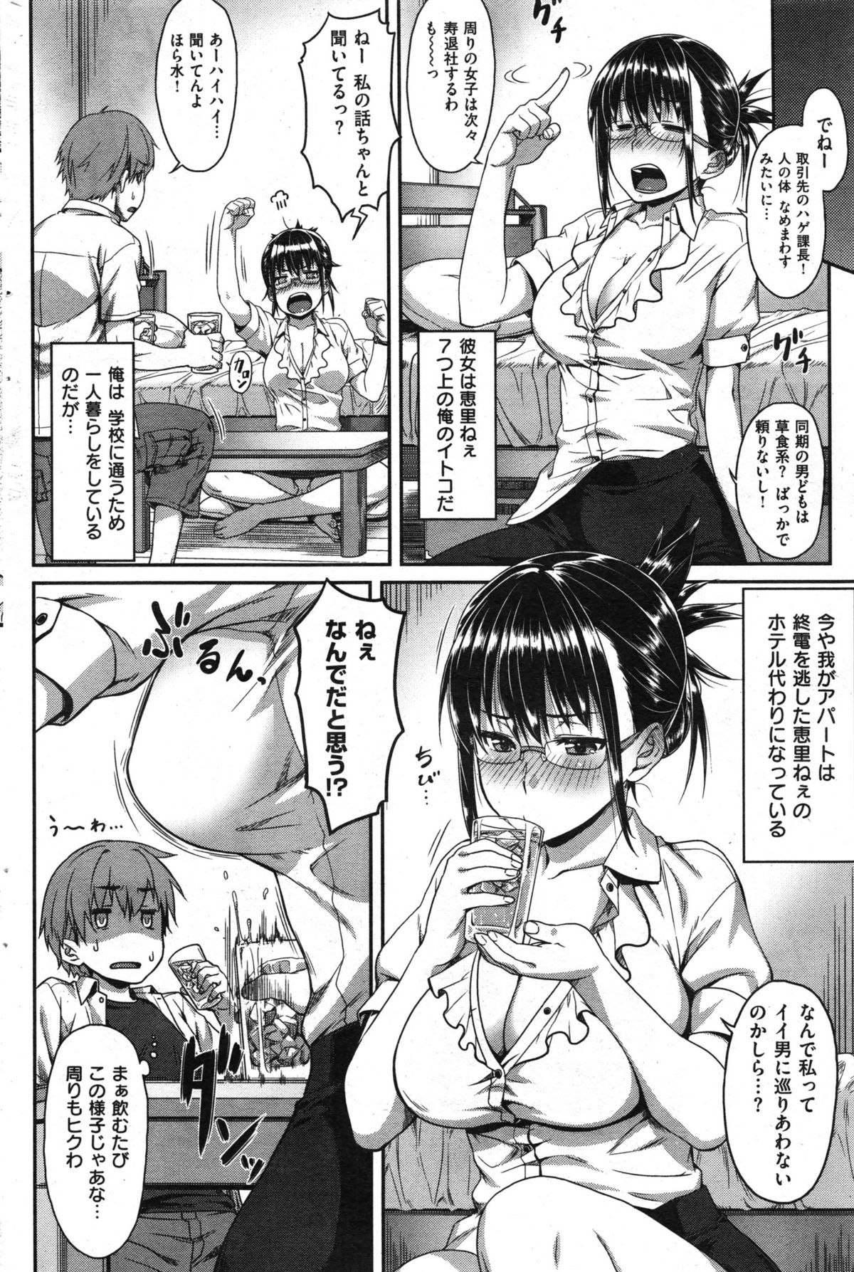 COMIC 快楽天 BEAST 2014年8月号