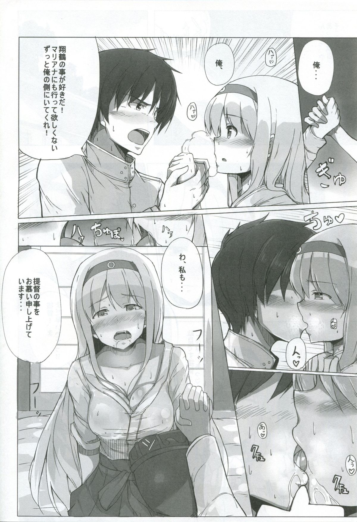 (C85) [ジャニストイレ (水洗トイレ)] 提督？あの…そろそろ○○○○を…あの…その… (艦隊これくしょん -艦これ-)