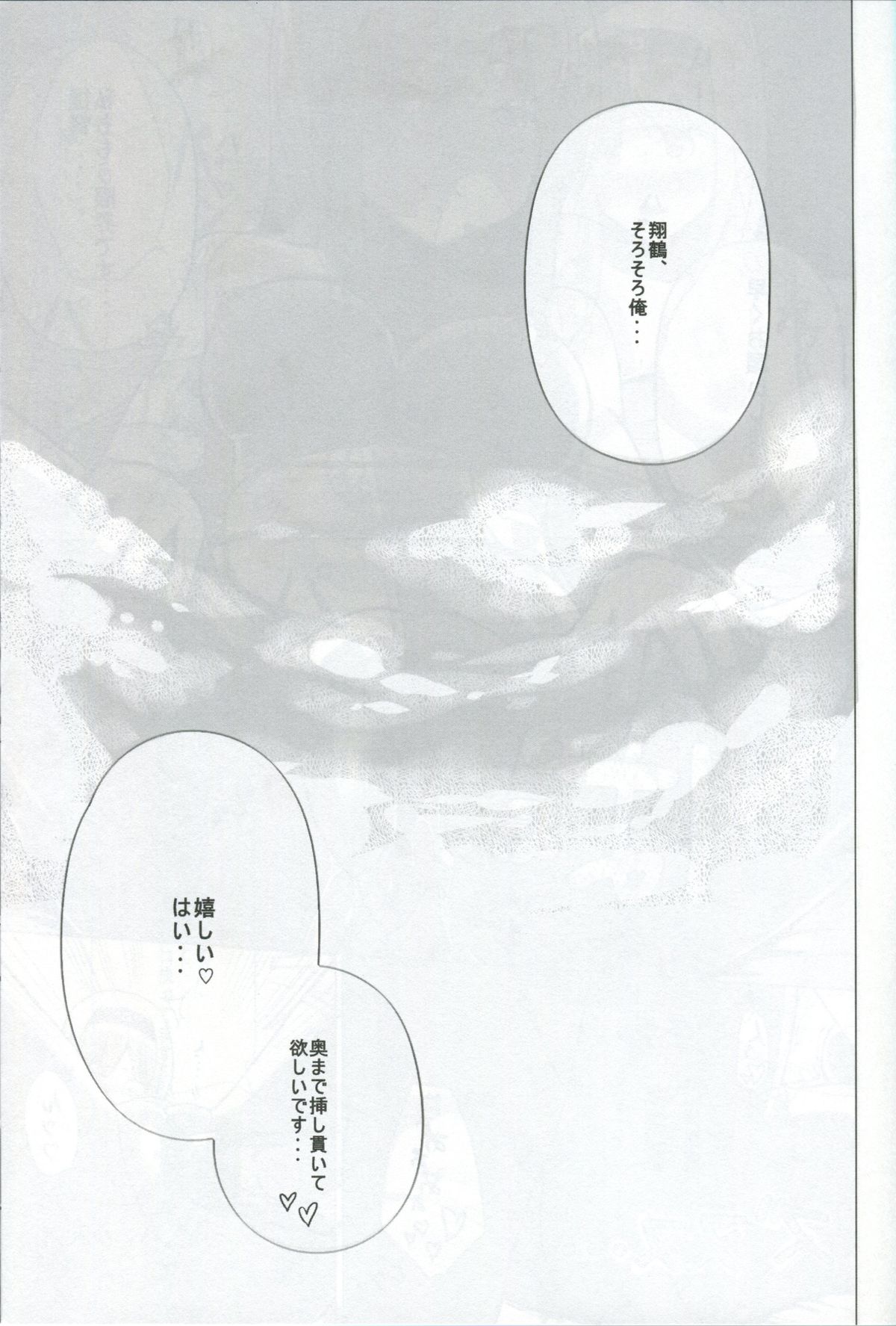 (C85) [ジャニストイレ (水洗トイレ)] 提督？あの…そろそろ○○○○を…あの…その… (艦隊これくしょん -艦これ-)