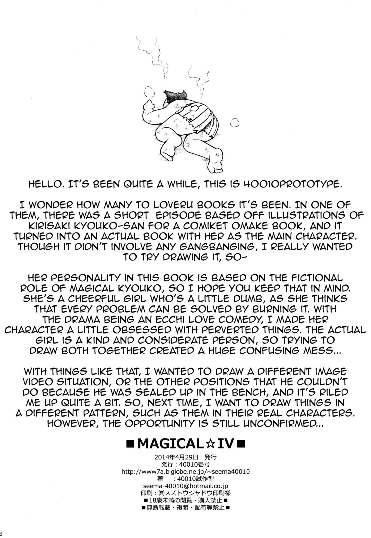 (COMIC1☆8) [40010壱号 (40010試作型)] MAGICAL☆IV (To LOVEる -とらぶる-) [英訳]