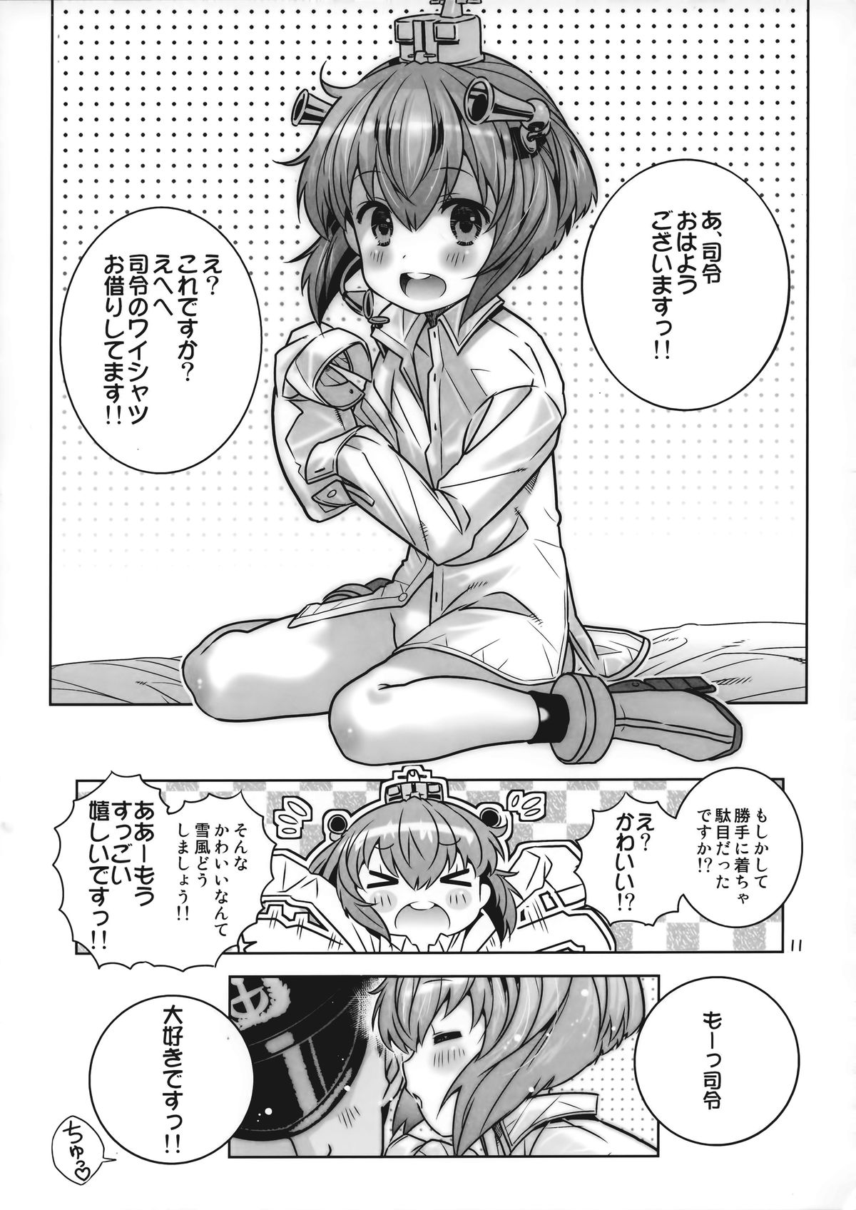 (C85) [秒殺狸団 (佐伯達也)] 提督は遅くても絶対大丈夫!! (艦隊これくしょん -艦これ-)