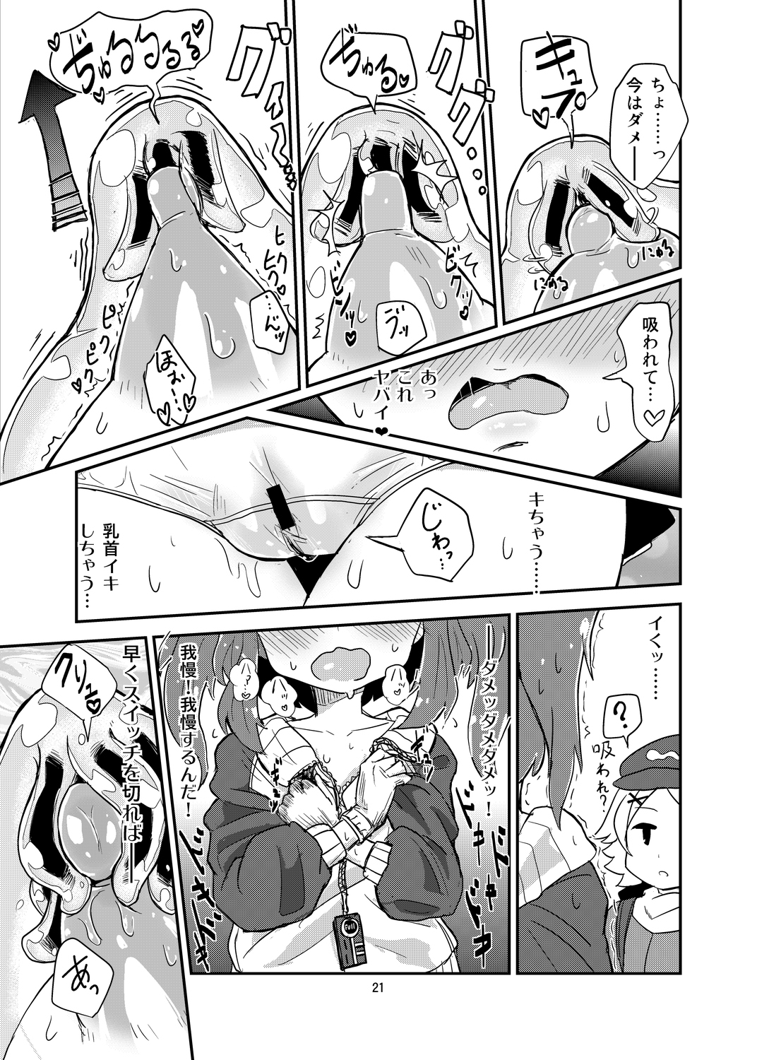 [蒟蒻鍋 (magifuro蒟蒻)] にとちくにー (東方Project) [DL版]