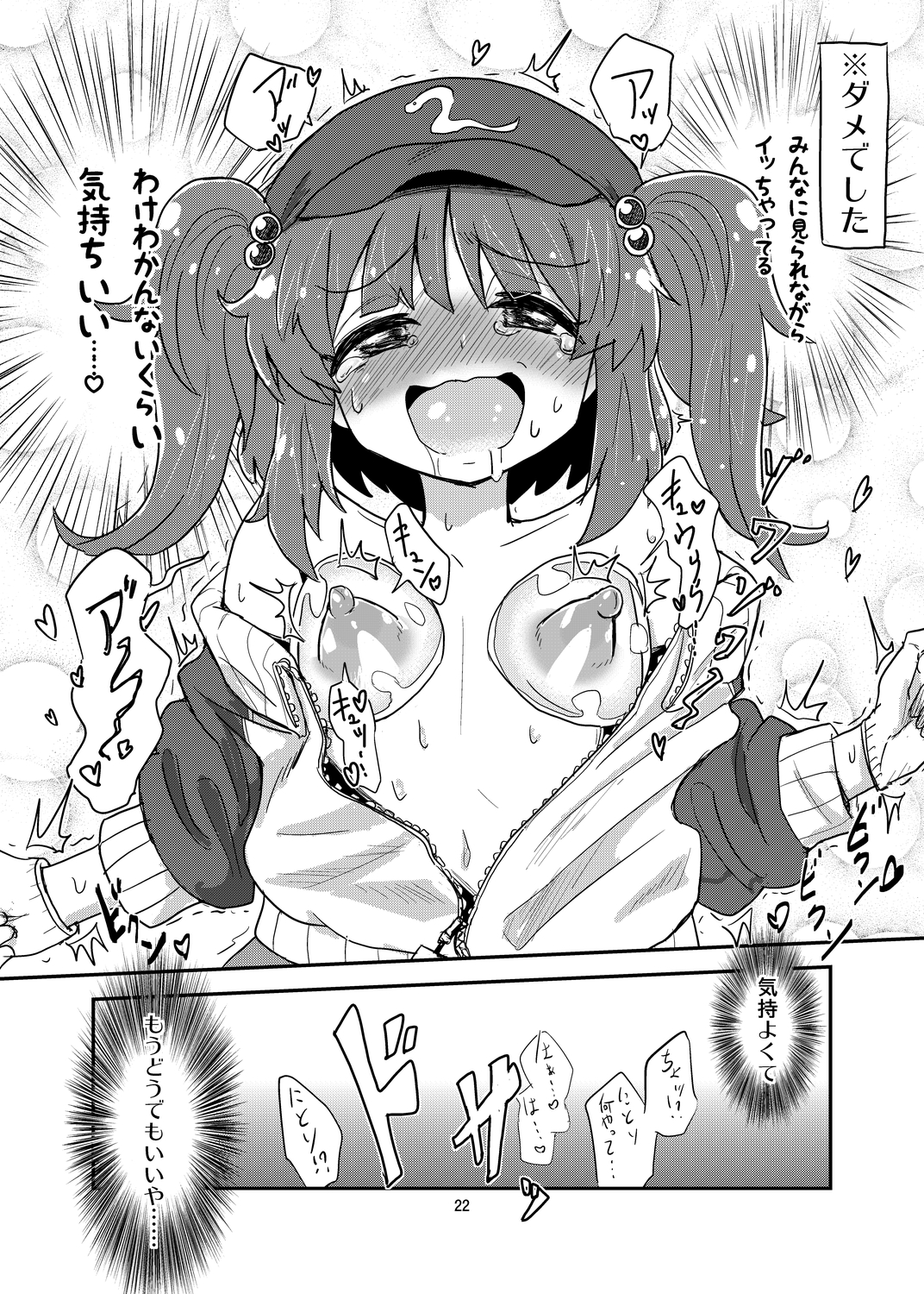 [蒟蒻鍋 (magifuro蒟蒻)] にとちくにー (東方Project) [DL版]