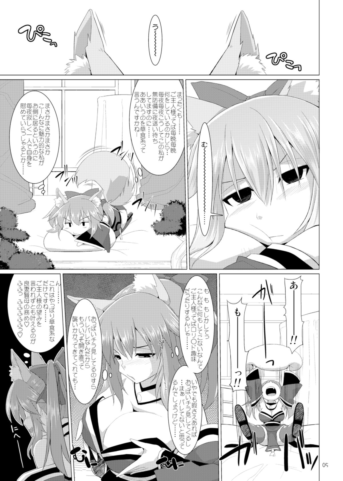 (C84) [くぢらろじっく, といぼっくす (くぢらん, くりから)] ご主人様おっぱいですよ!! (Fate／EXTRA)