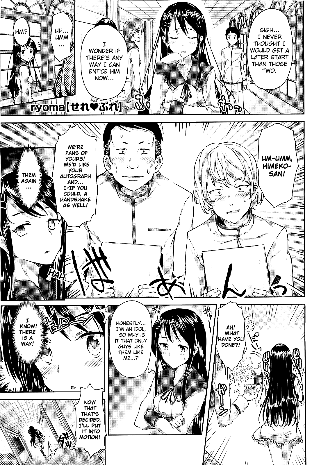 [ryoma] 恋愛せれぶれーしょん [英訳]
