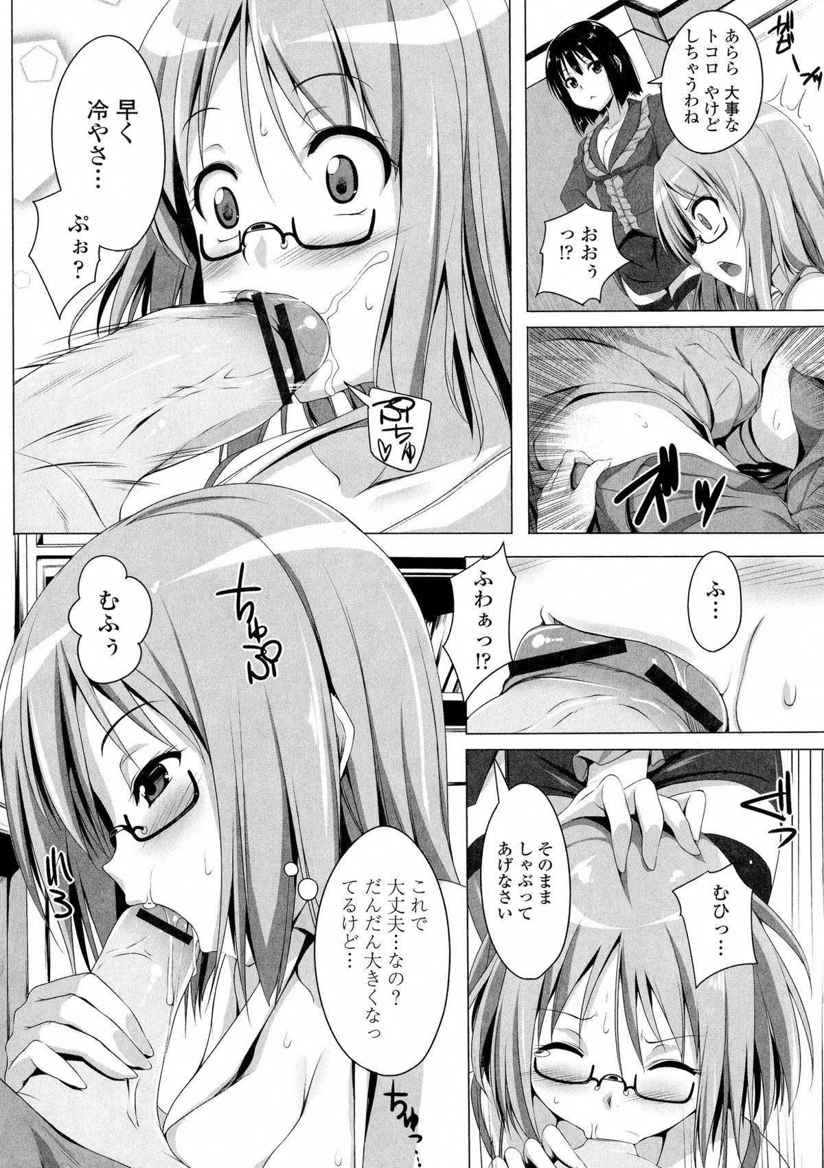 [FCT] ぽよちちっ！