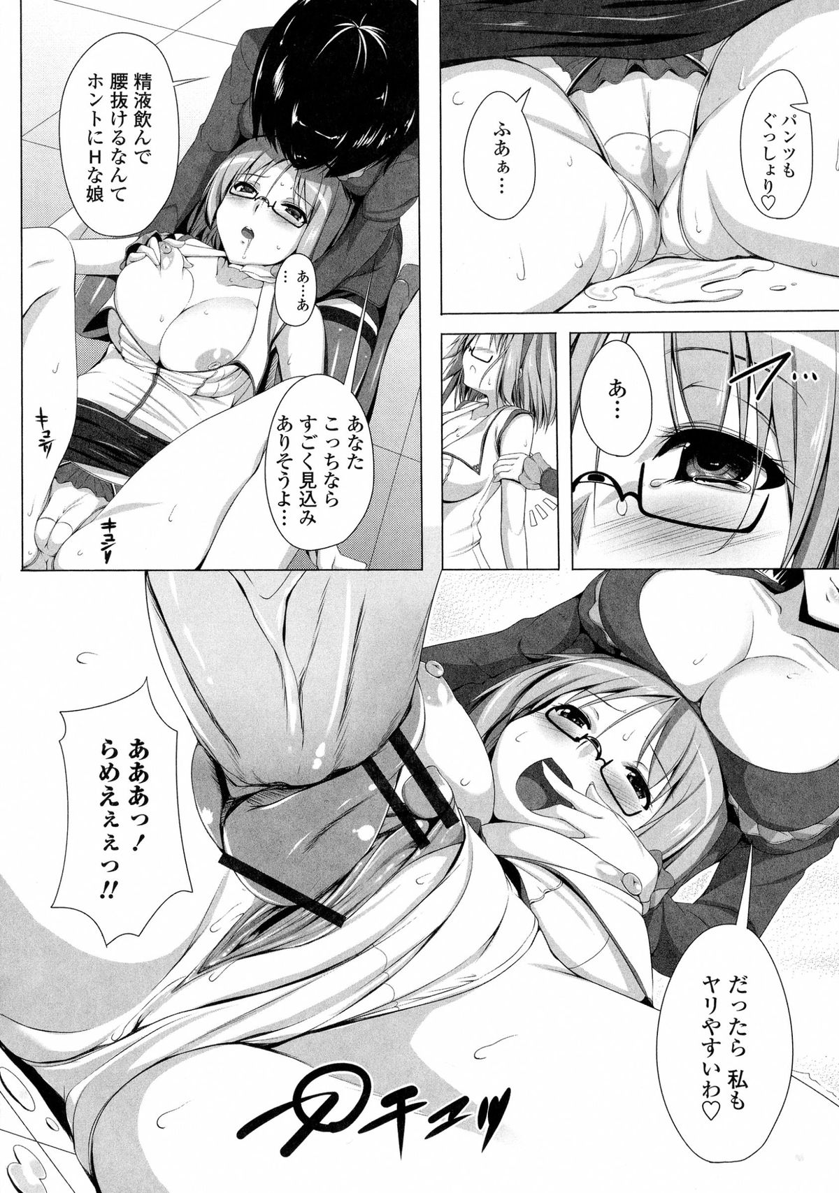 [FCT] ぽよちちっ！