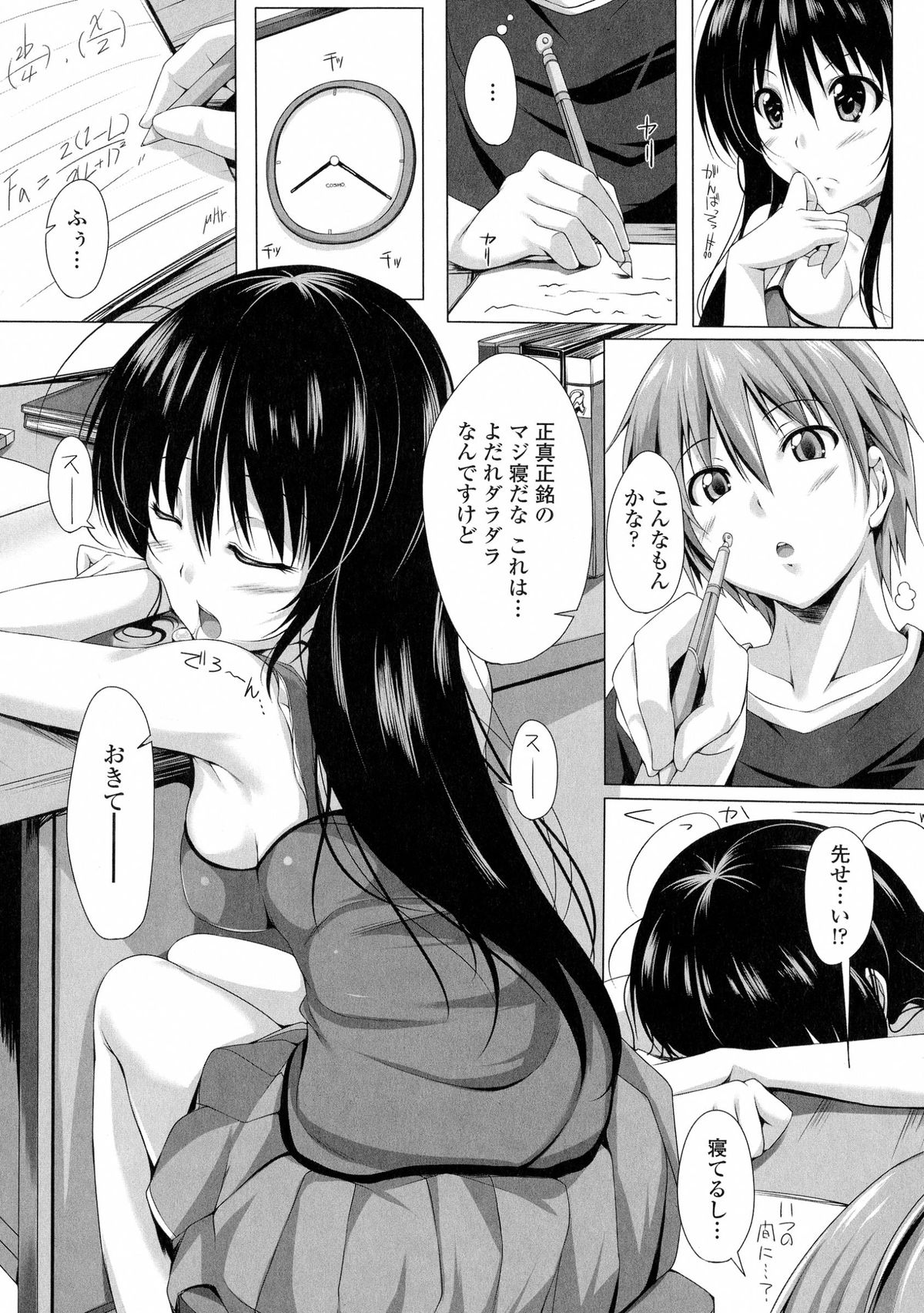 [FCT] ぽよちちっ！