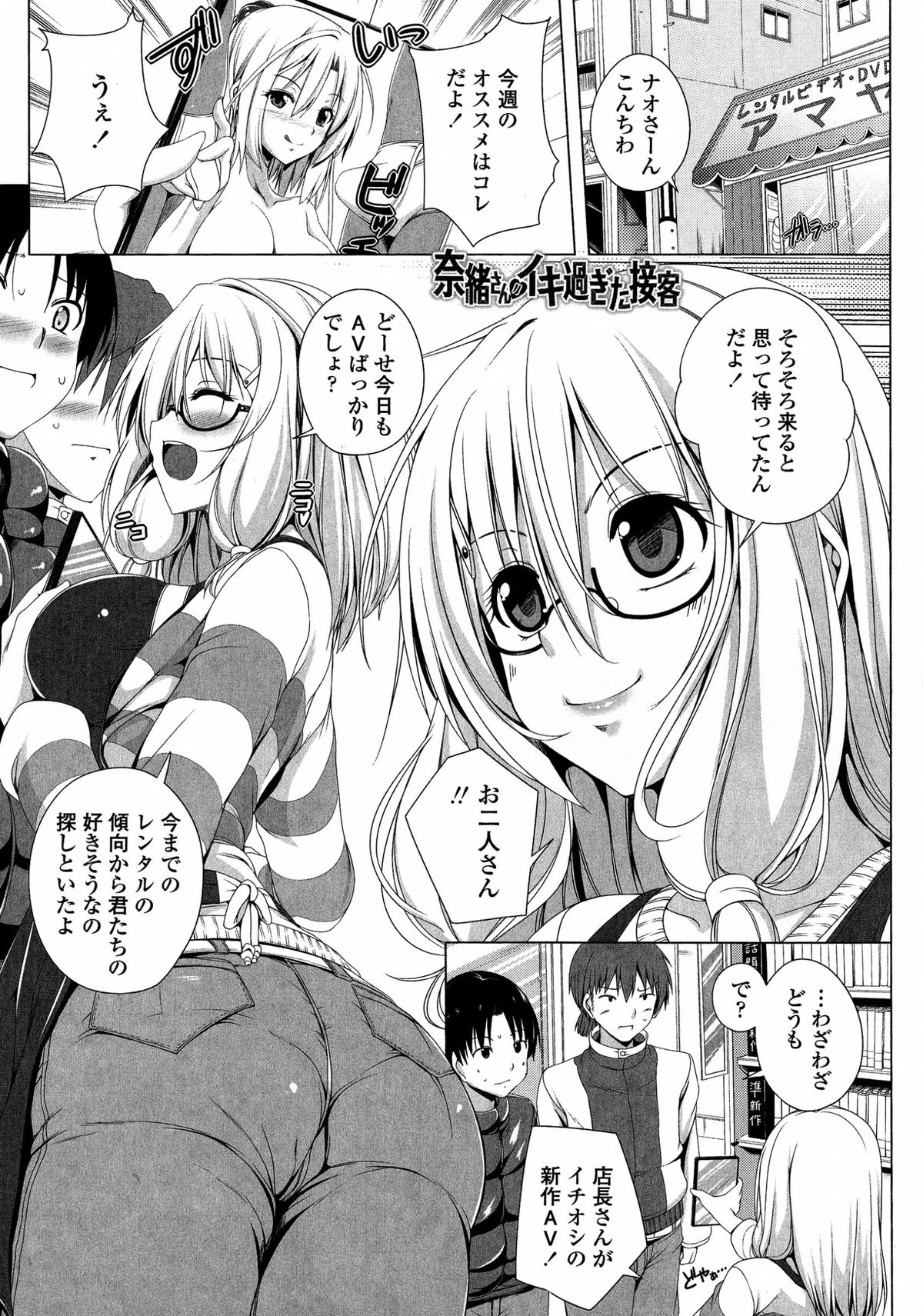 [FCT] ぽよちちっ！