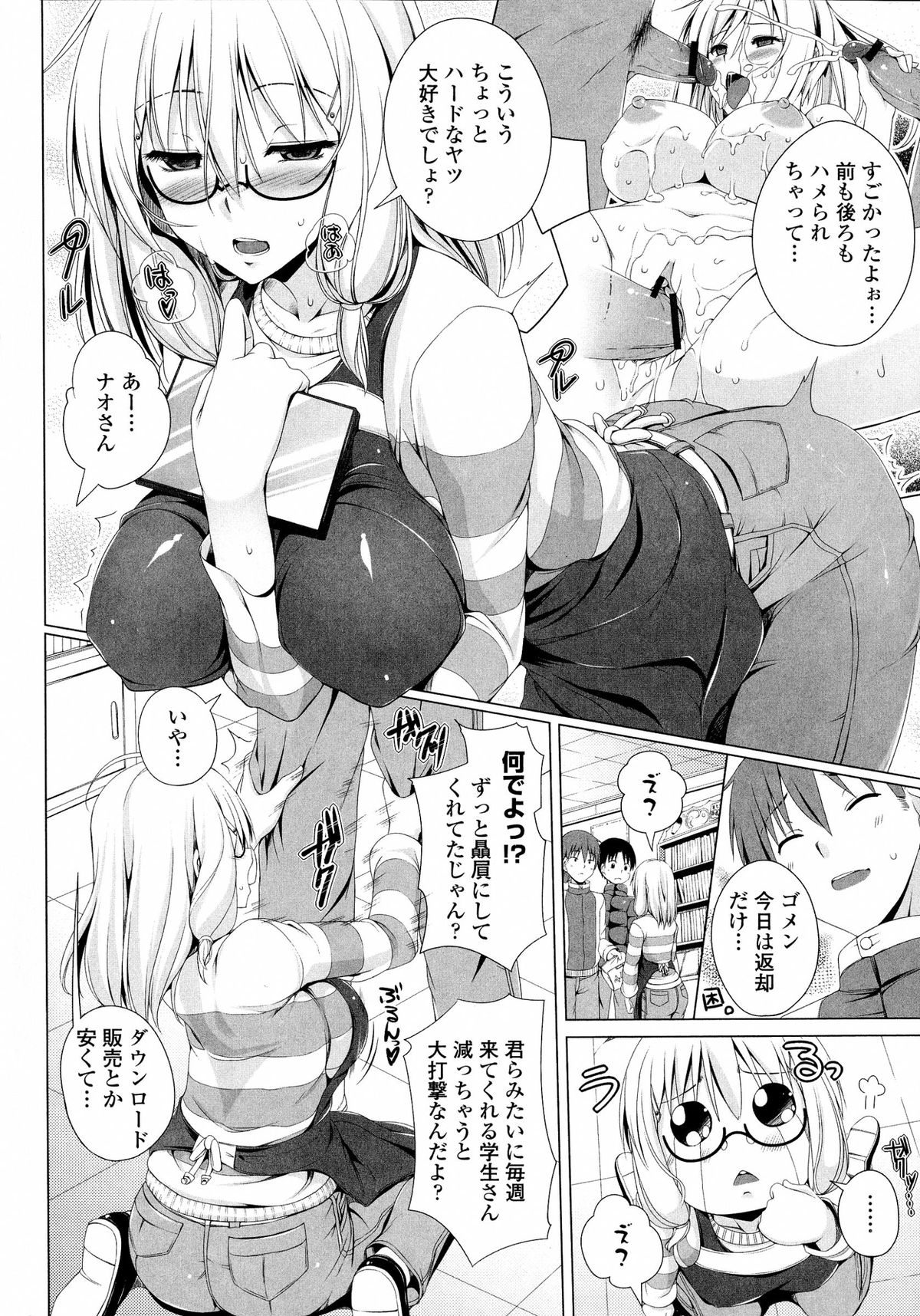[FCT] ぽよちちっ！