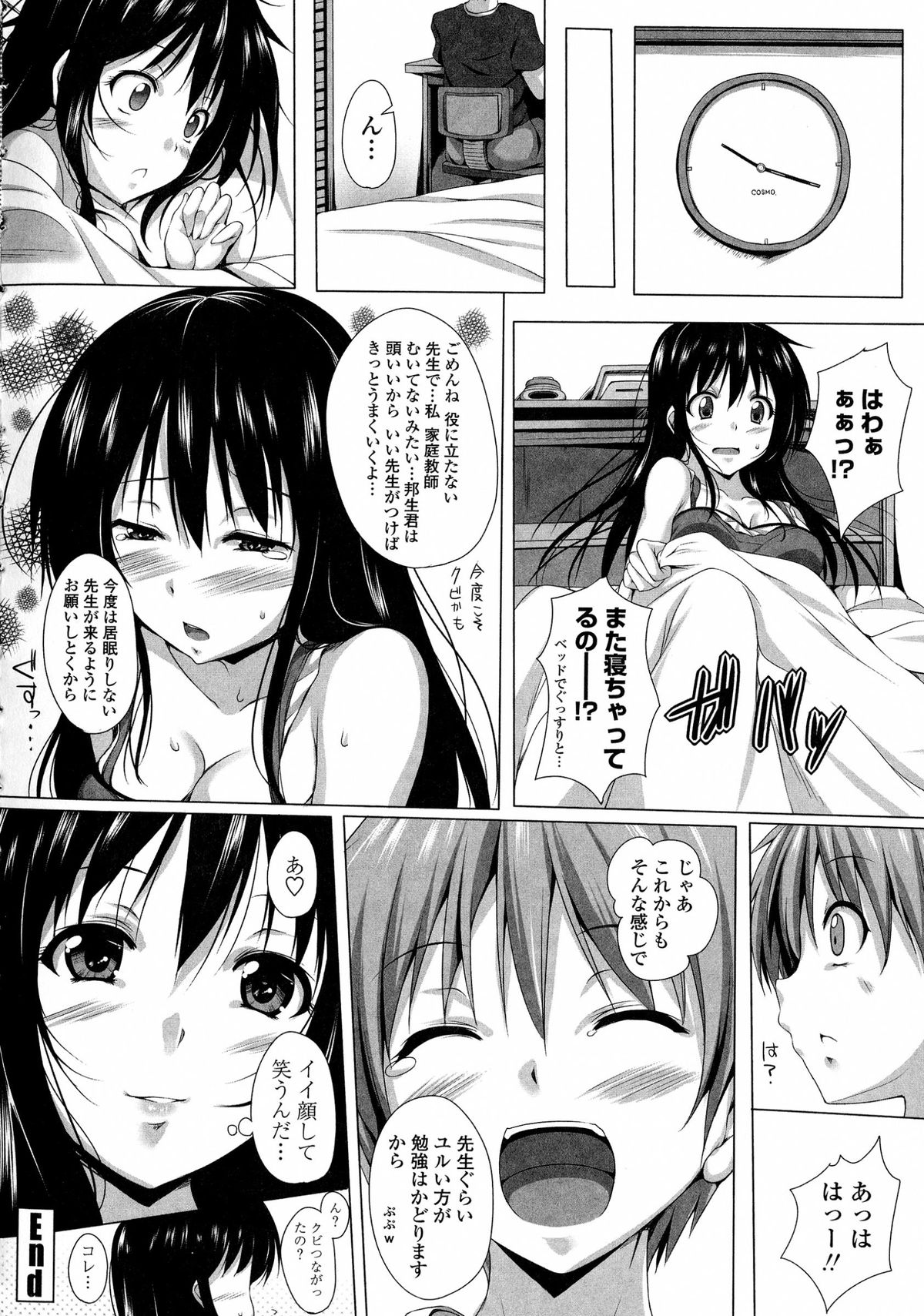 [FCT] ぽよちちっ！