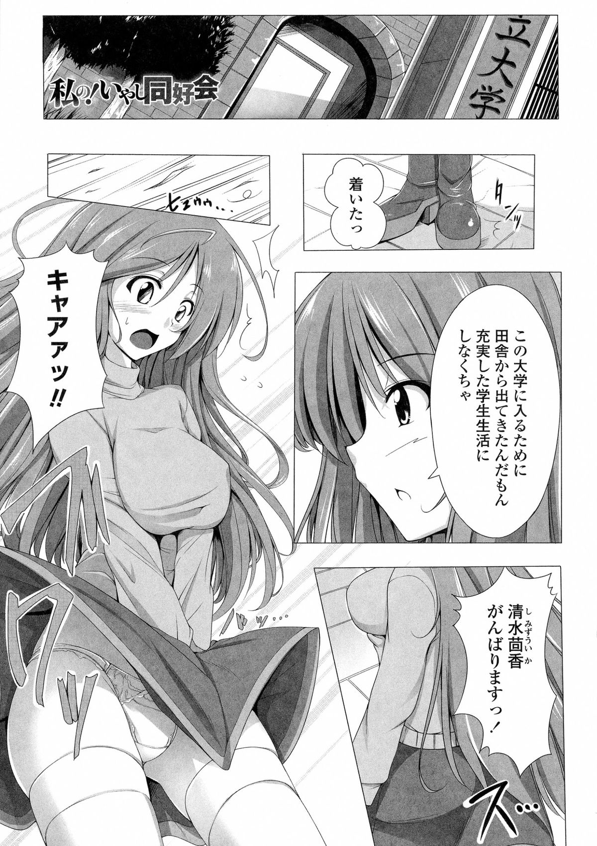 [FCT] ぽよちちっ！