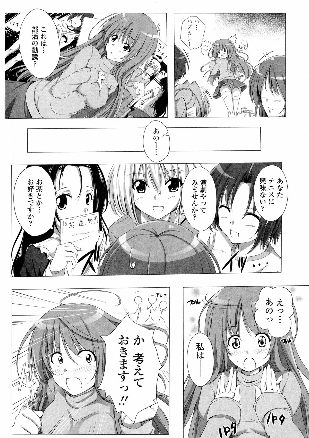 [FCT] ぽよちちっ！