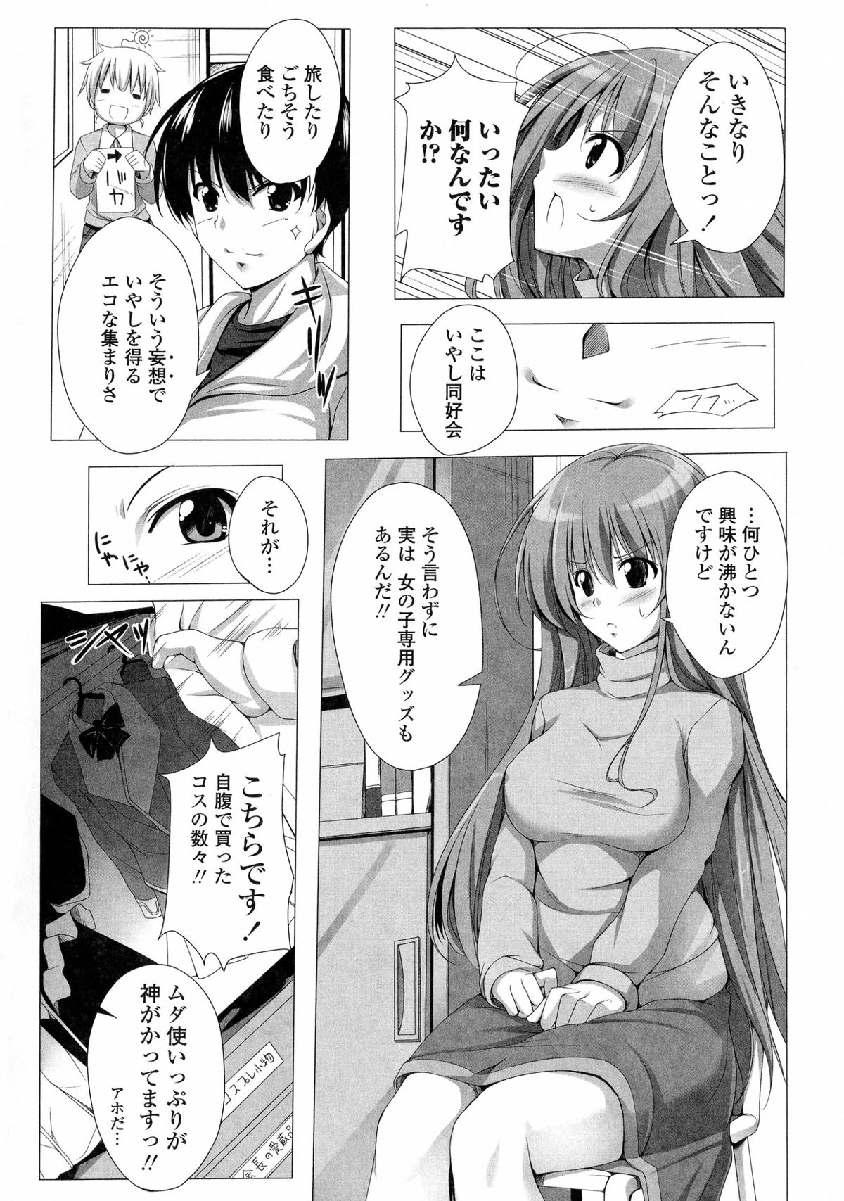 [FCT] ぽよちちっ！