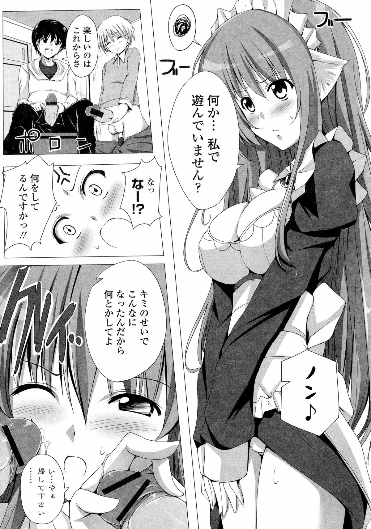 [FCT] ぽよちちっ！