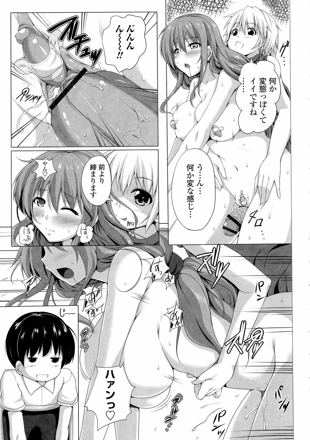 [FCT] ぽよちちっ！