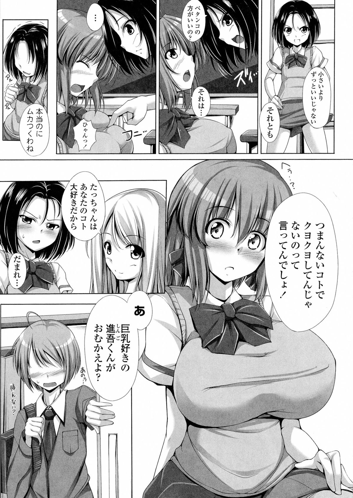 [FCT] ぽよちちっ！