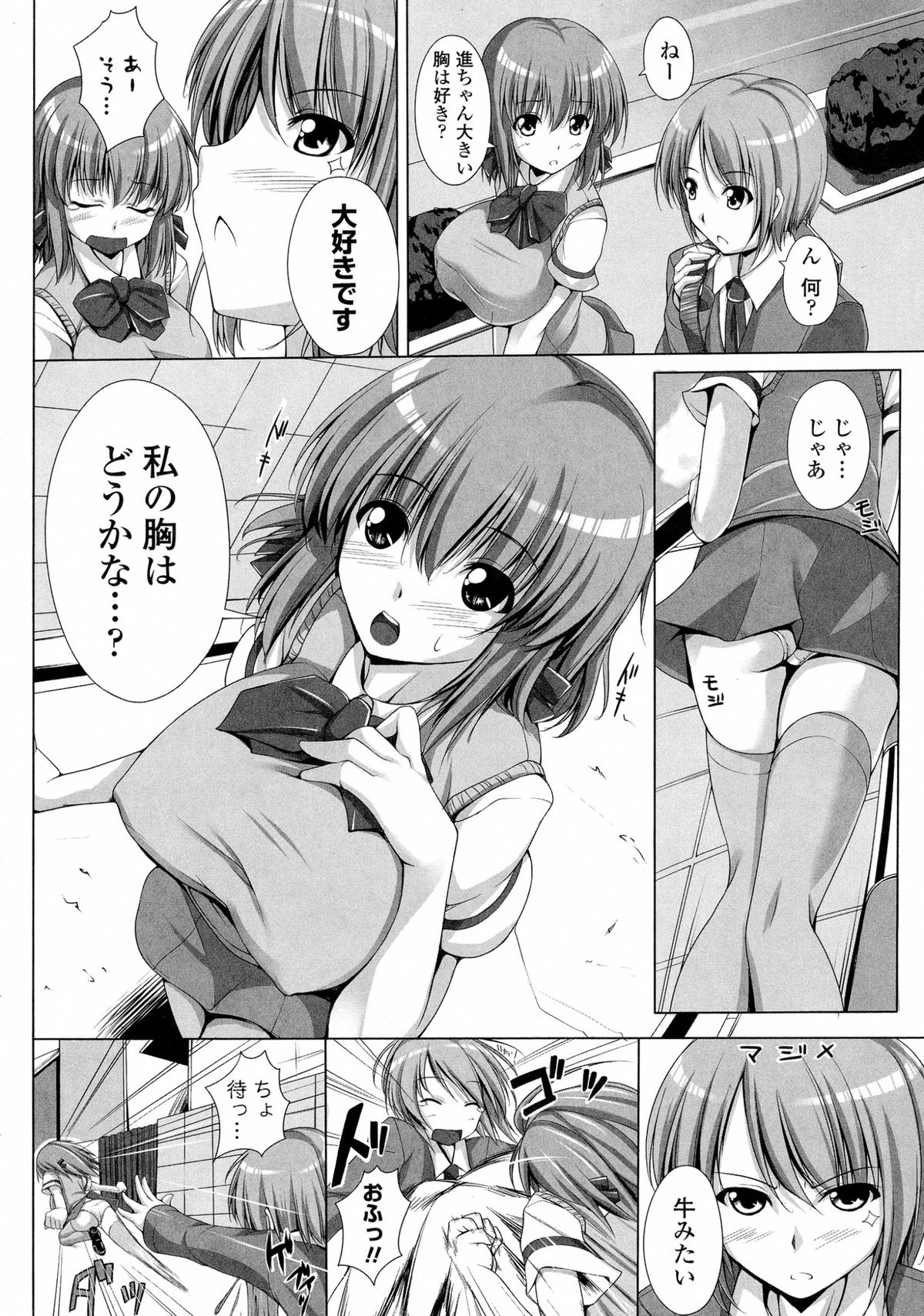 [FCT] ぽよちちっ！