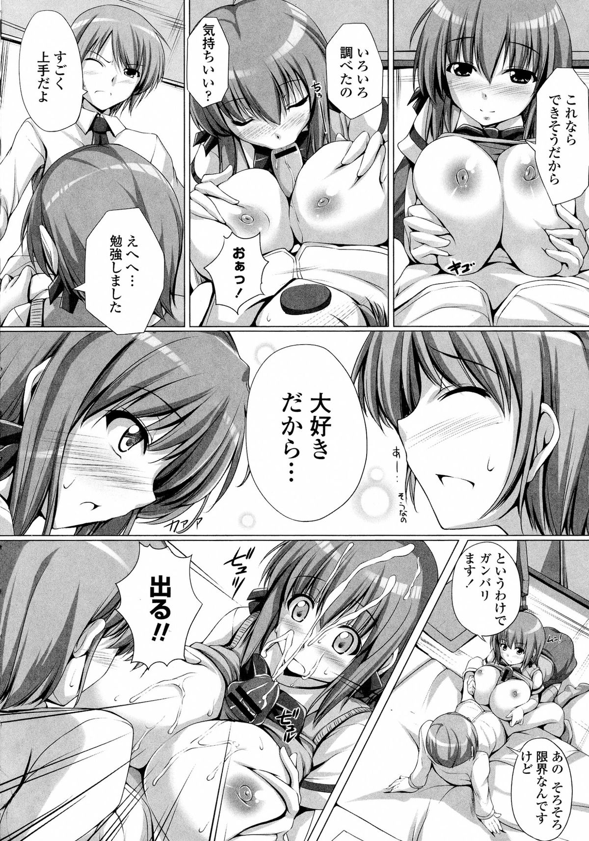 [FCT] ぽよちちっ！