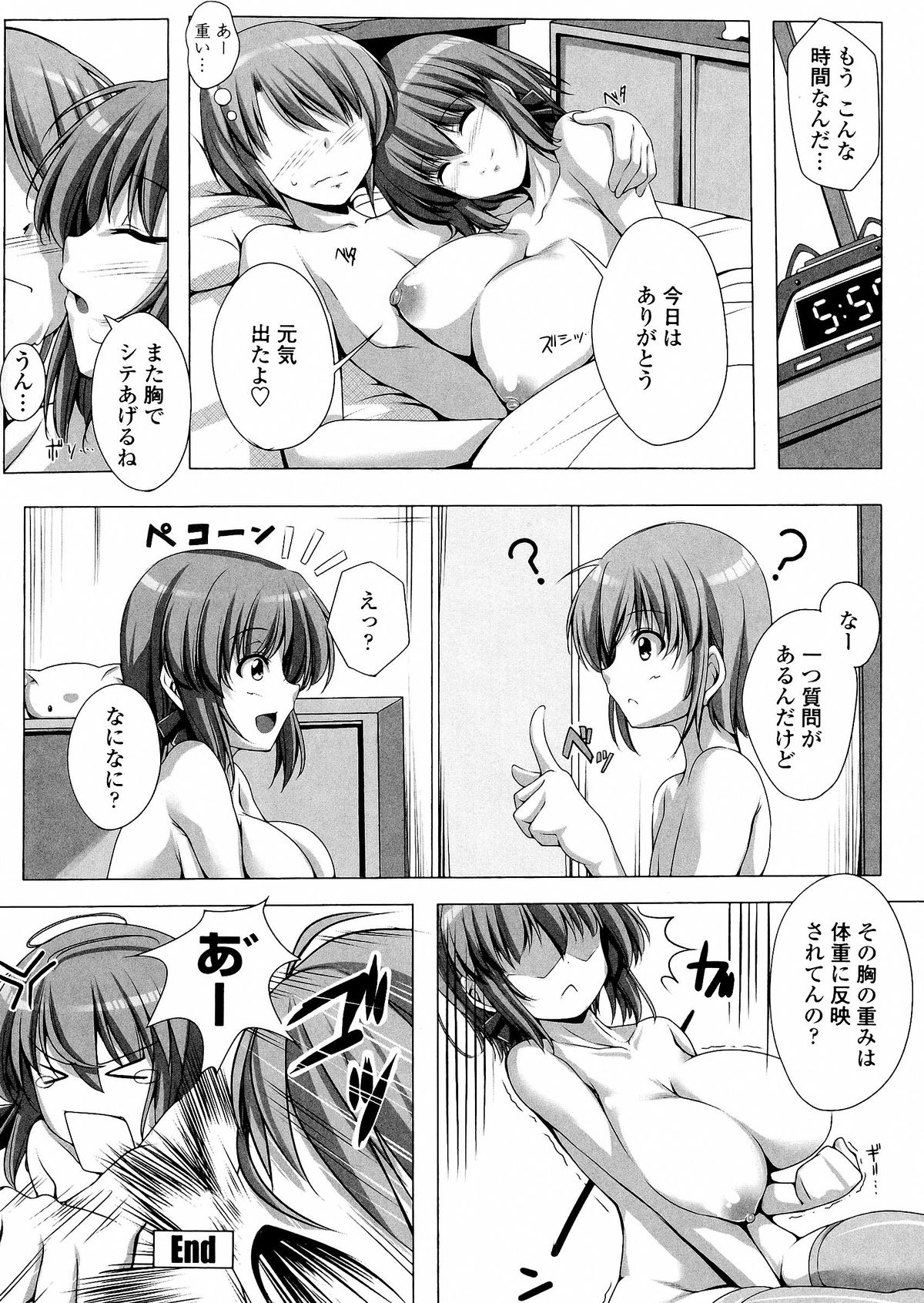 [FCT] ぽよちちっ！