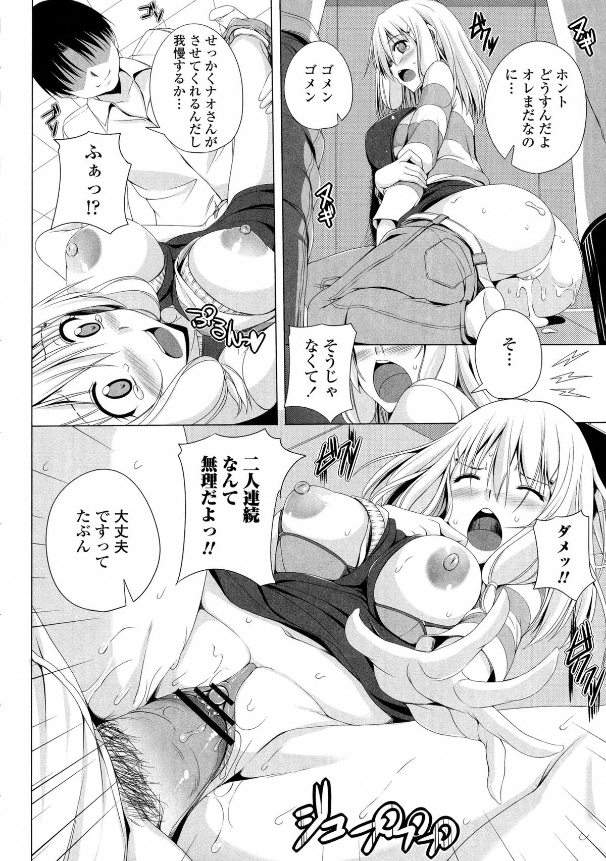 [FCT] ぽよちちっ！