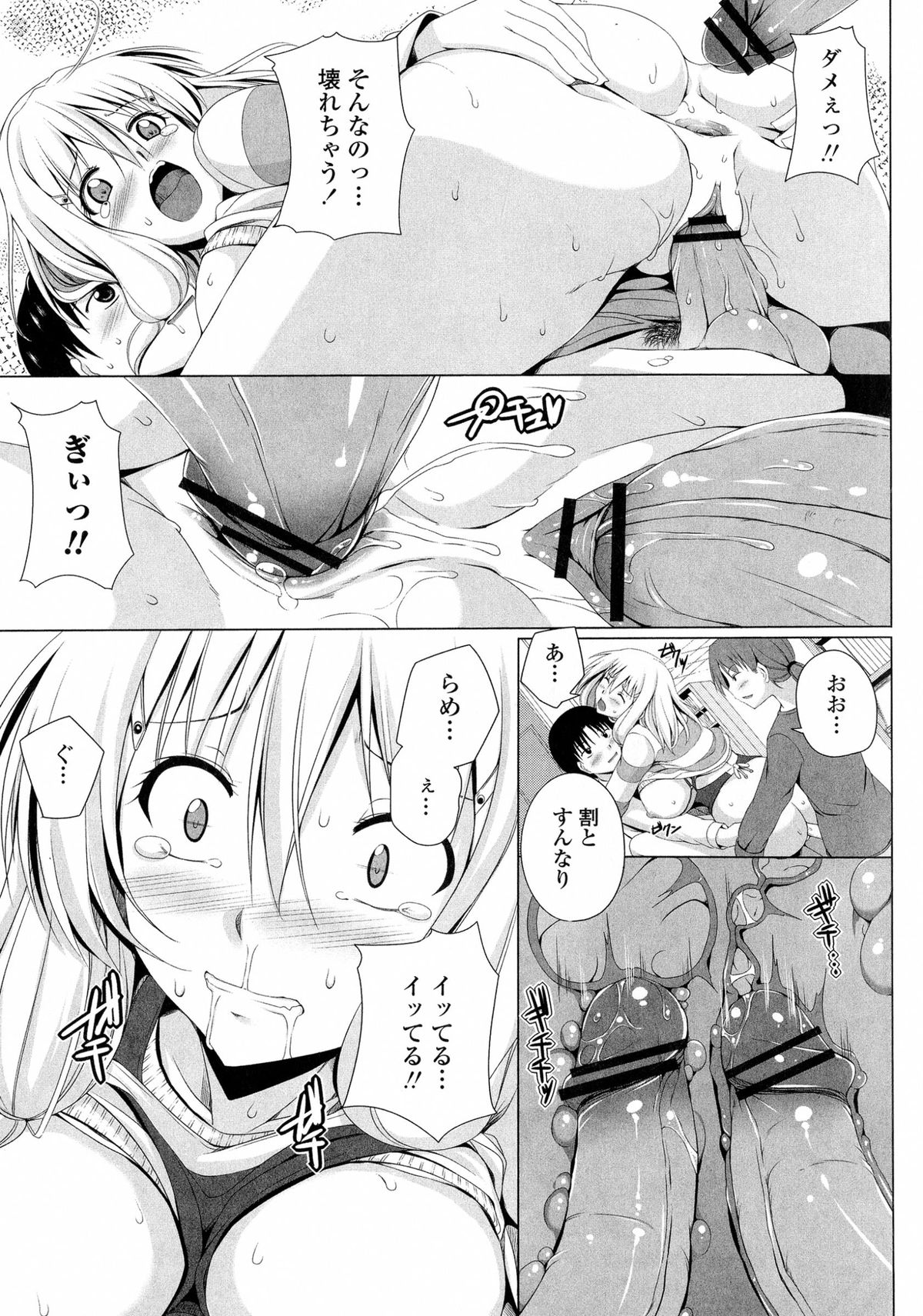 [FCT] ぽよちちっ！
