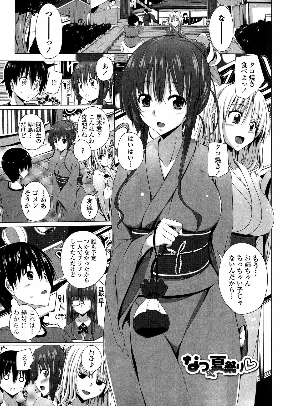 [FCT] ぽよちちっ！