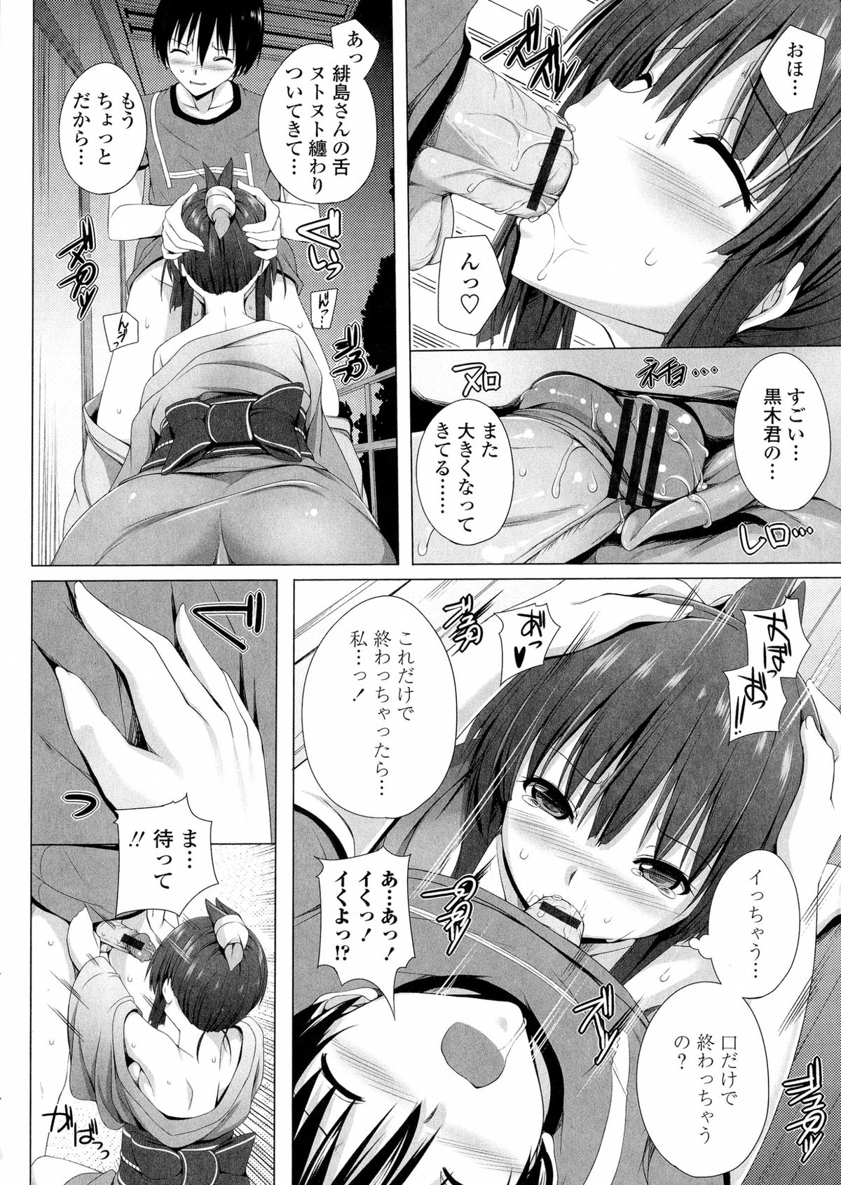 [FCT] ぽよちちっ！