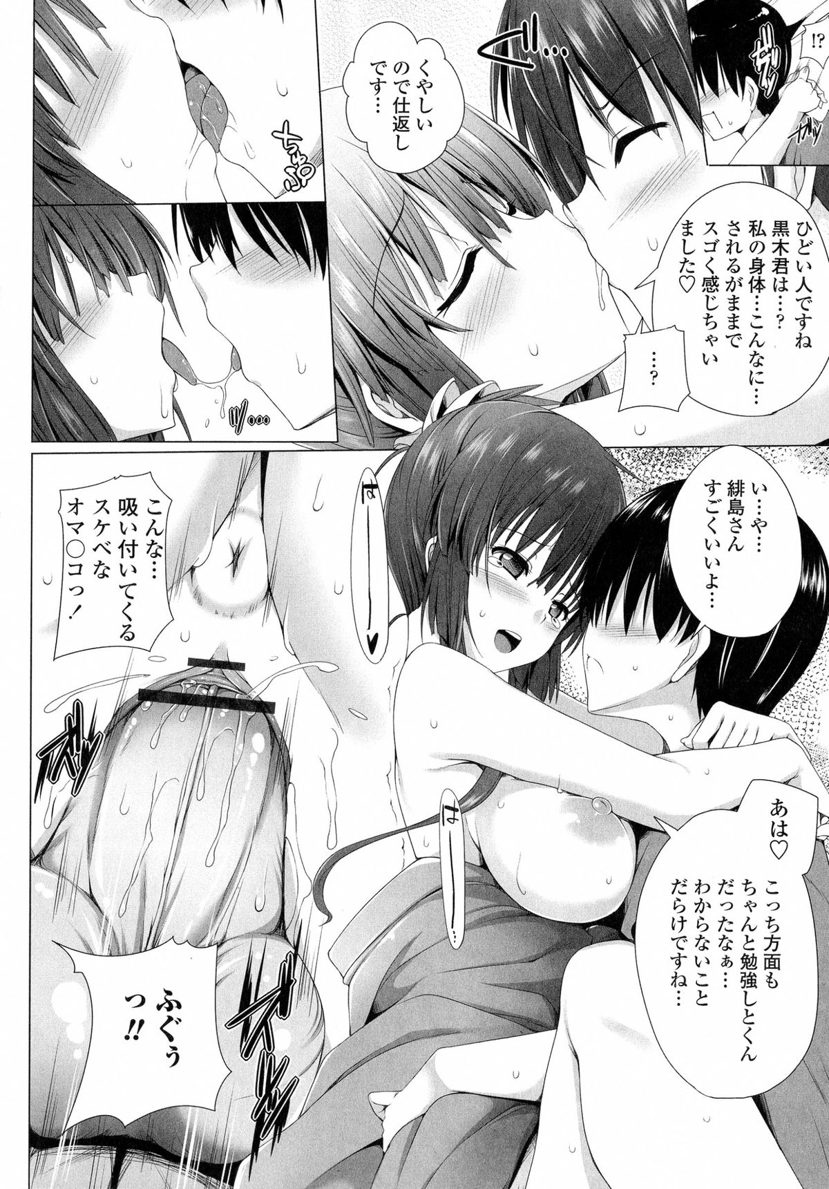 [FCT] ぽよちちっ！
