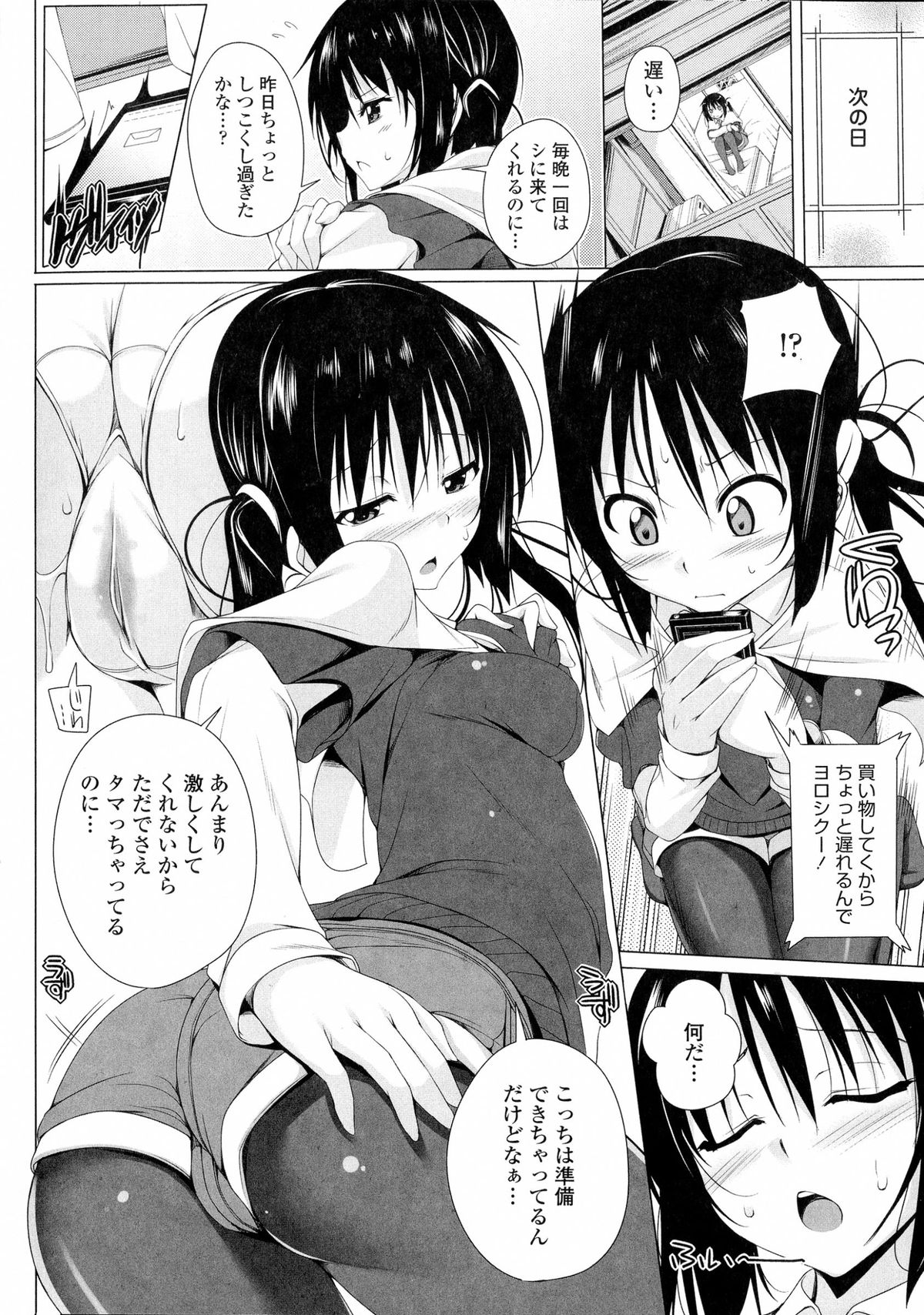 [FCT] ぽよちちっ！