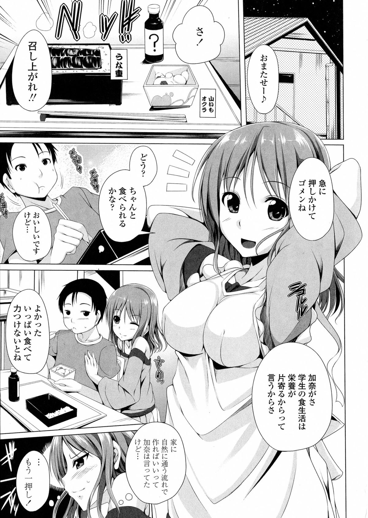 [FCT] ぽよちちっ！