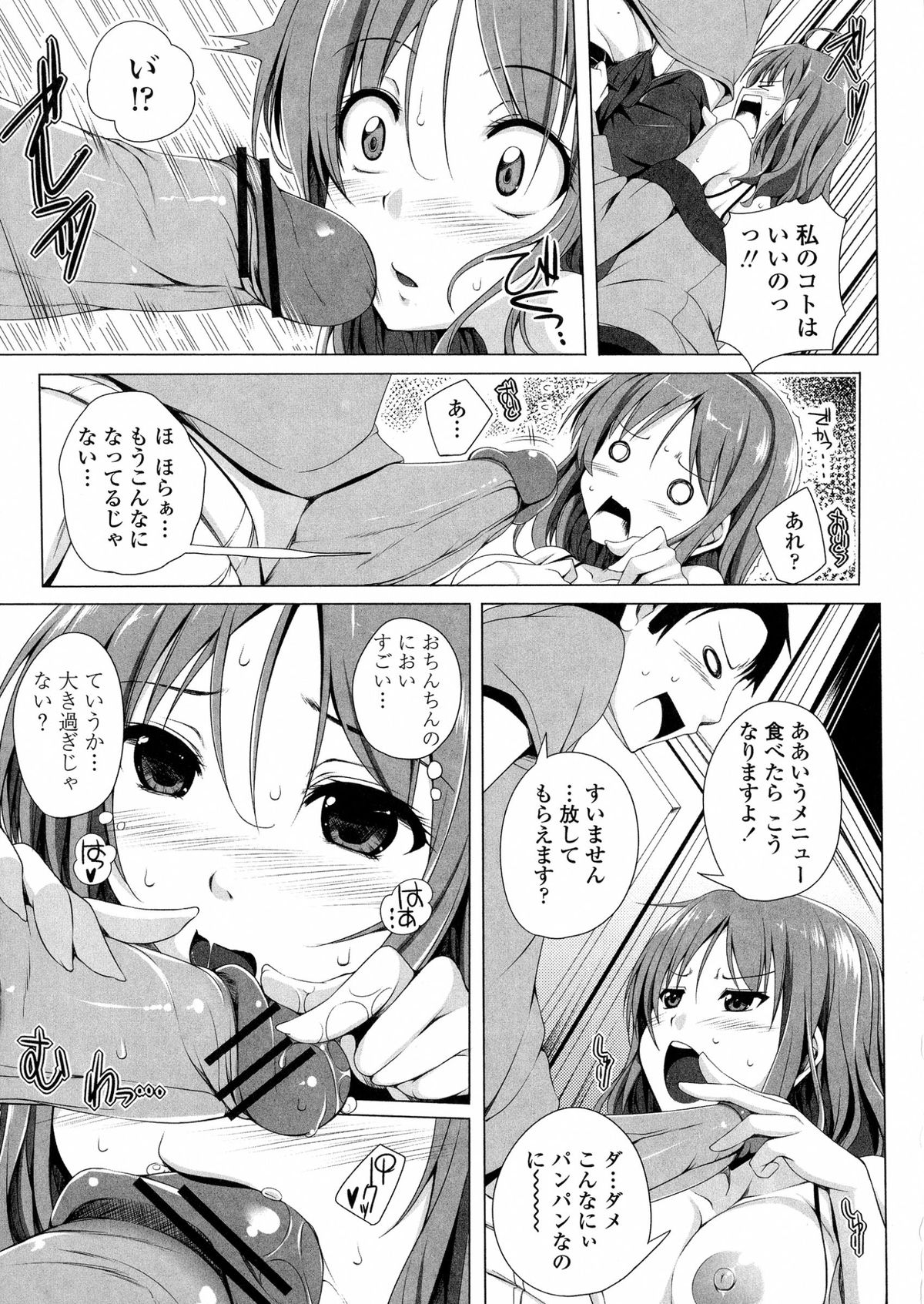 [FCT] ぽよちちっ！