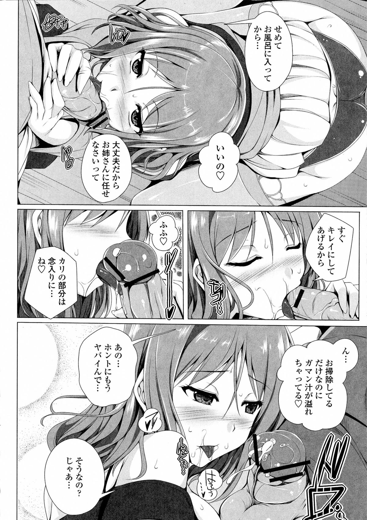 [FCT] ぽよちちっ！