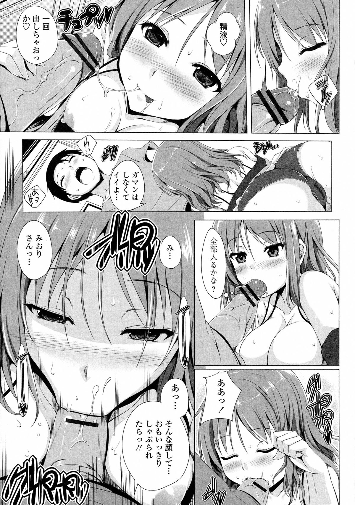 [FCT] ぽよちちっ！