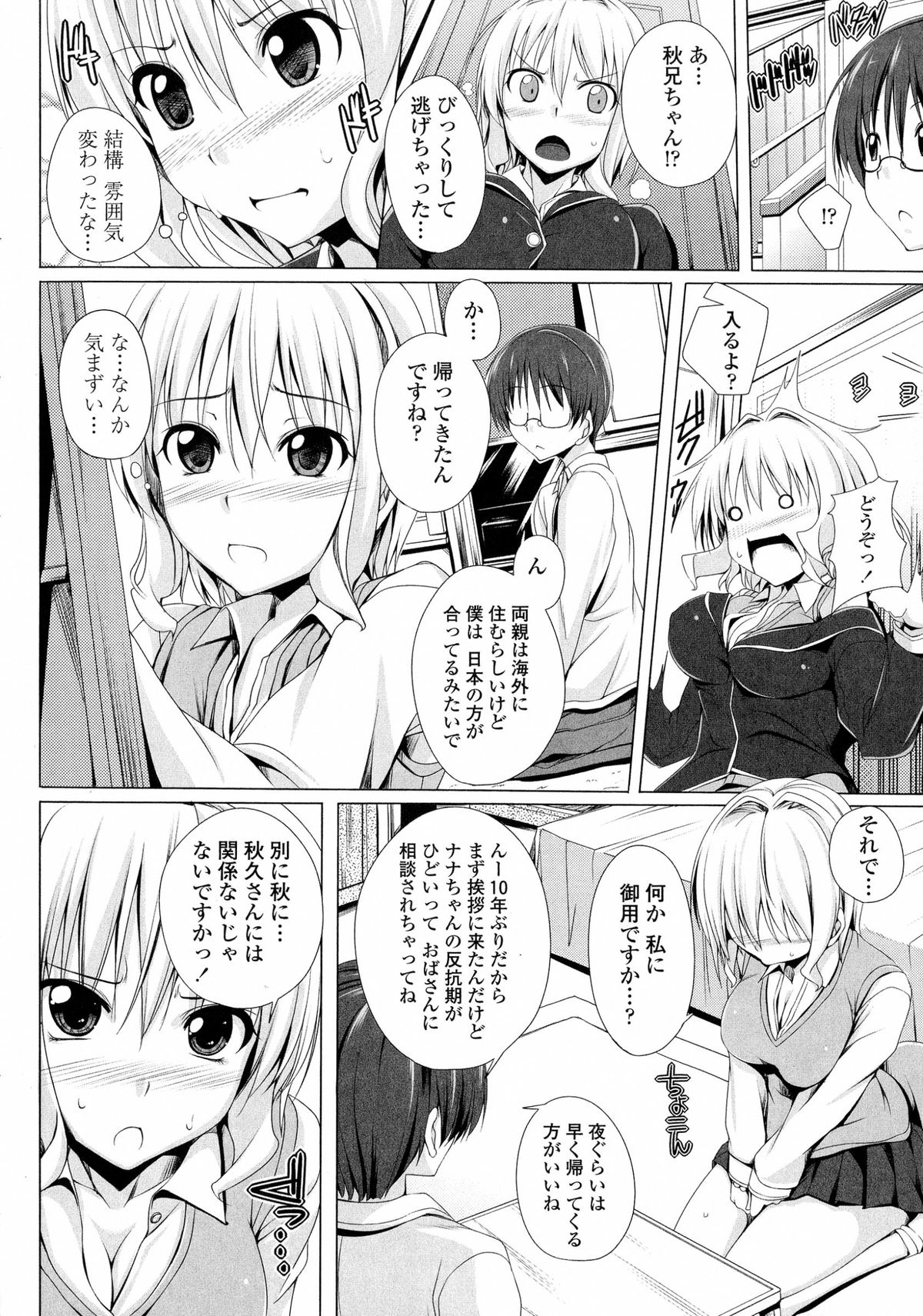 [FCT] ぽよちちっ！