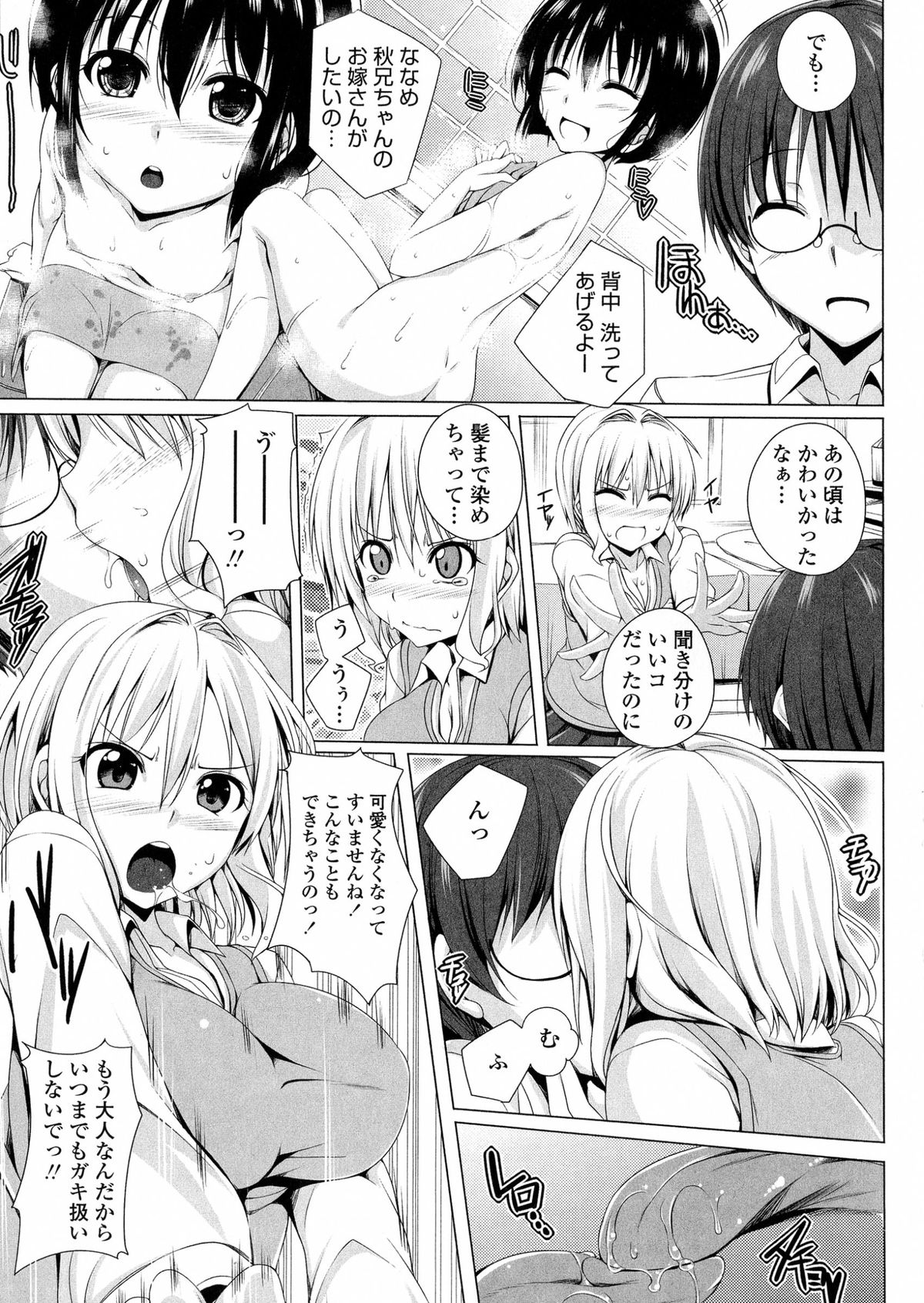 [FCT] ぽよちちっ！