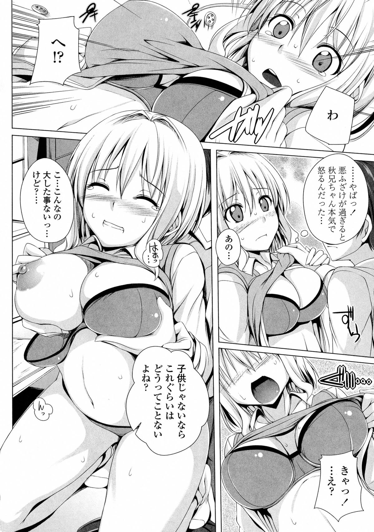 [FCT] ぽよちちっ！