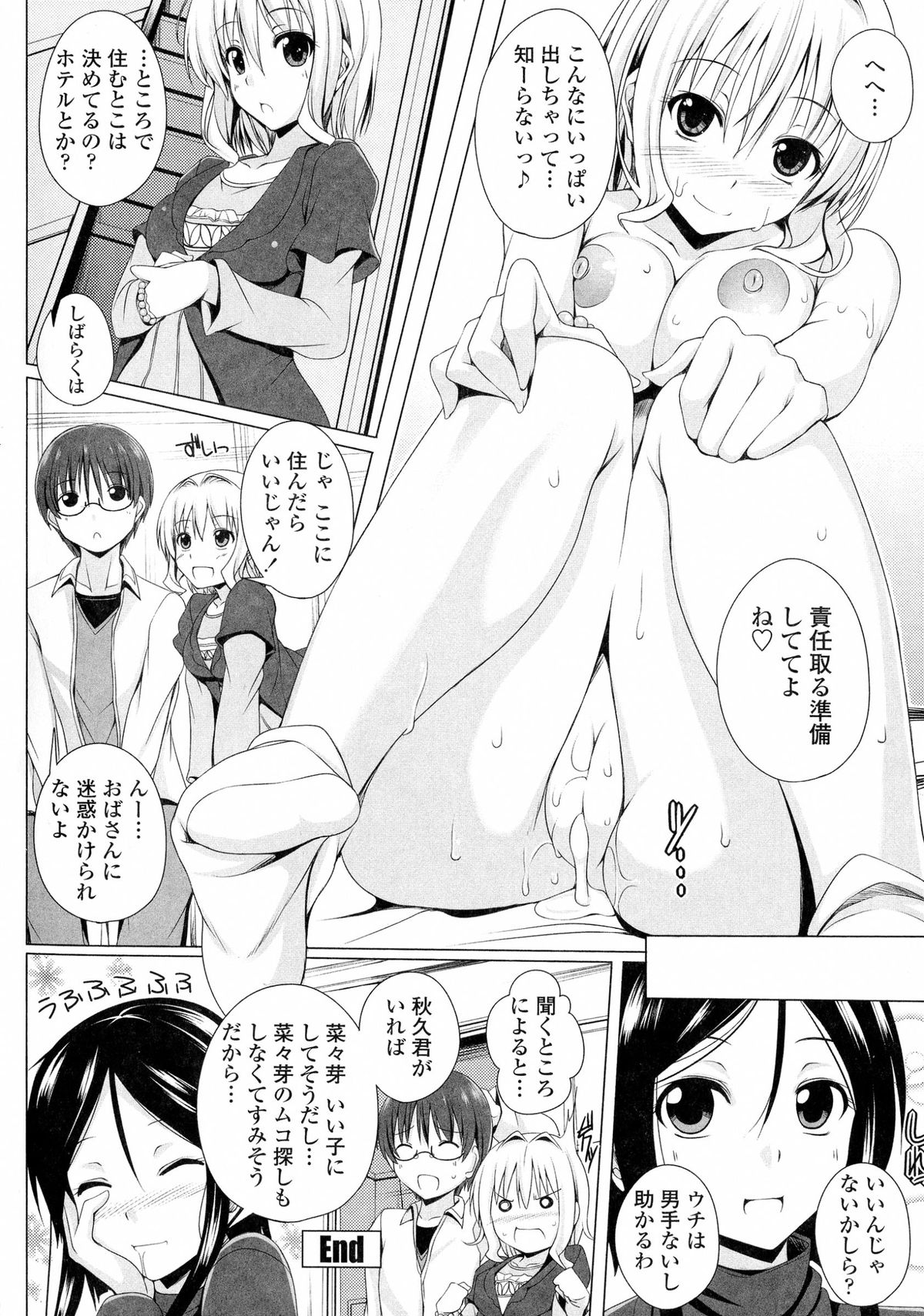 [FCT] ぽよちちっ！