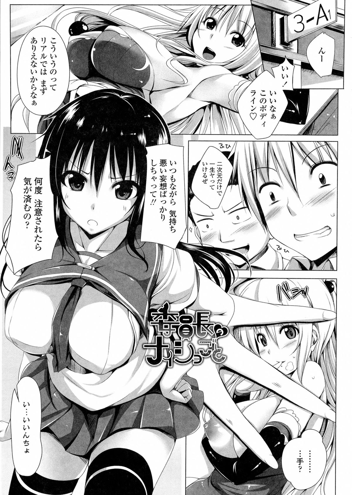 [FCT] ぽよちちっ！