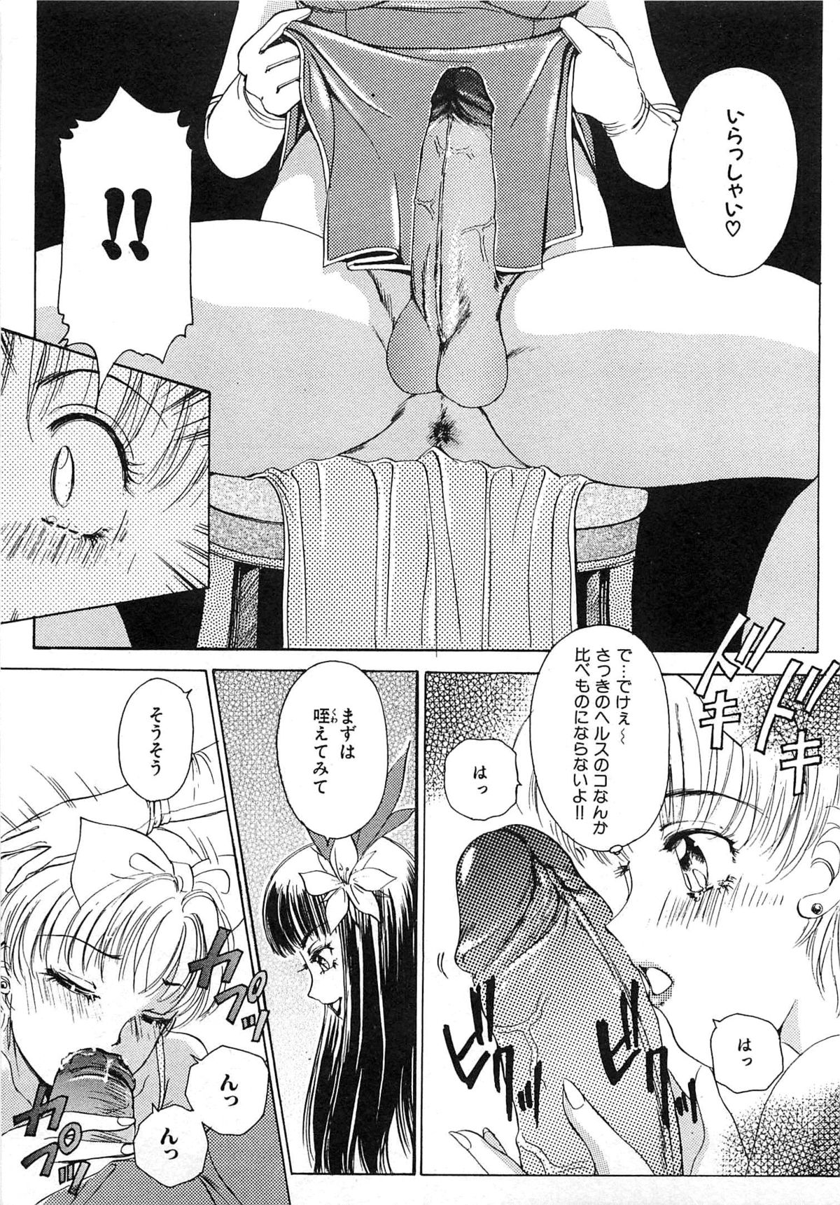 [The Amanoja9] ついてる女・2本いれちゃう！！