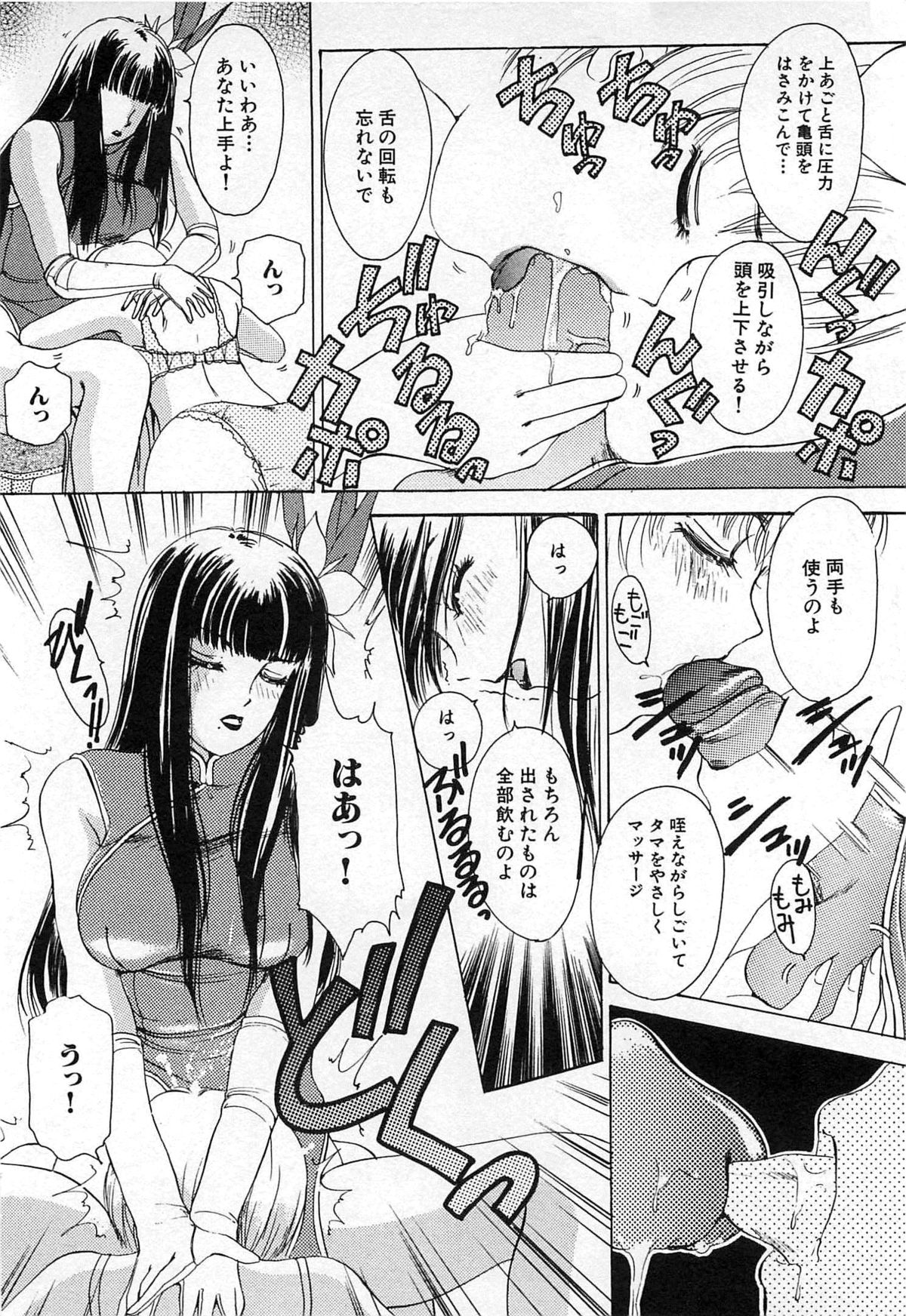 [The Amanoja9] ついてる女・2本いれちゃう！！