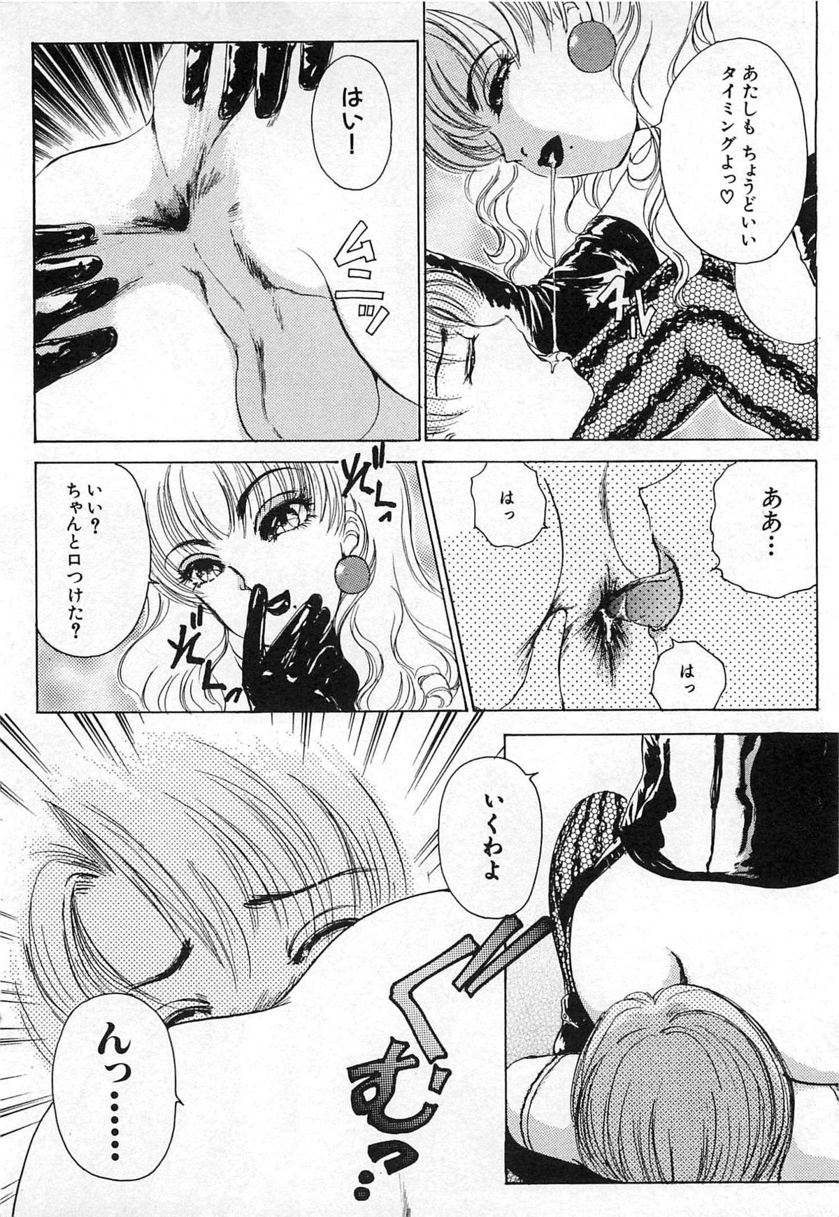 [The Amanoja9] ついてる女・2本いれちゃう！！