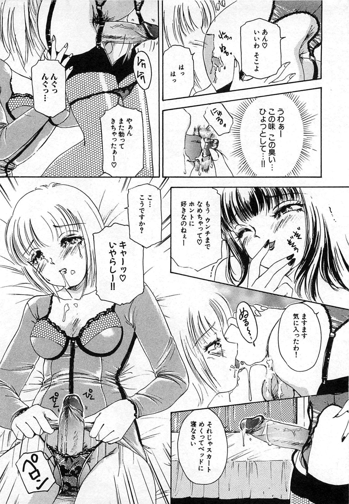 [The Amanoja9] ついてる女・2本いれちゃう！！