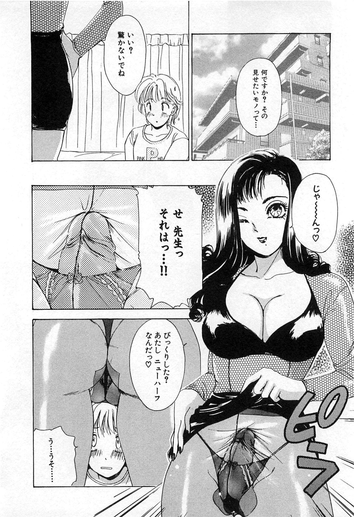 [The Amanoja9] ついてる女・2本いれちゃう！！
