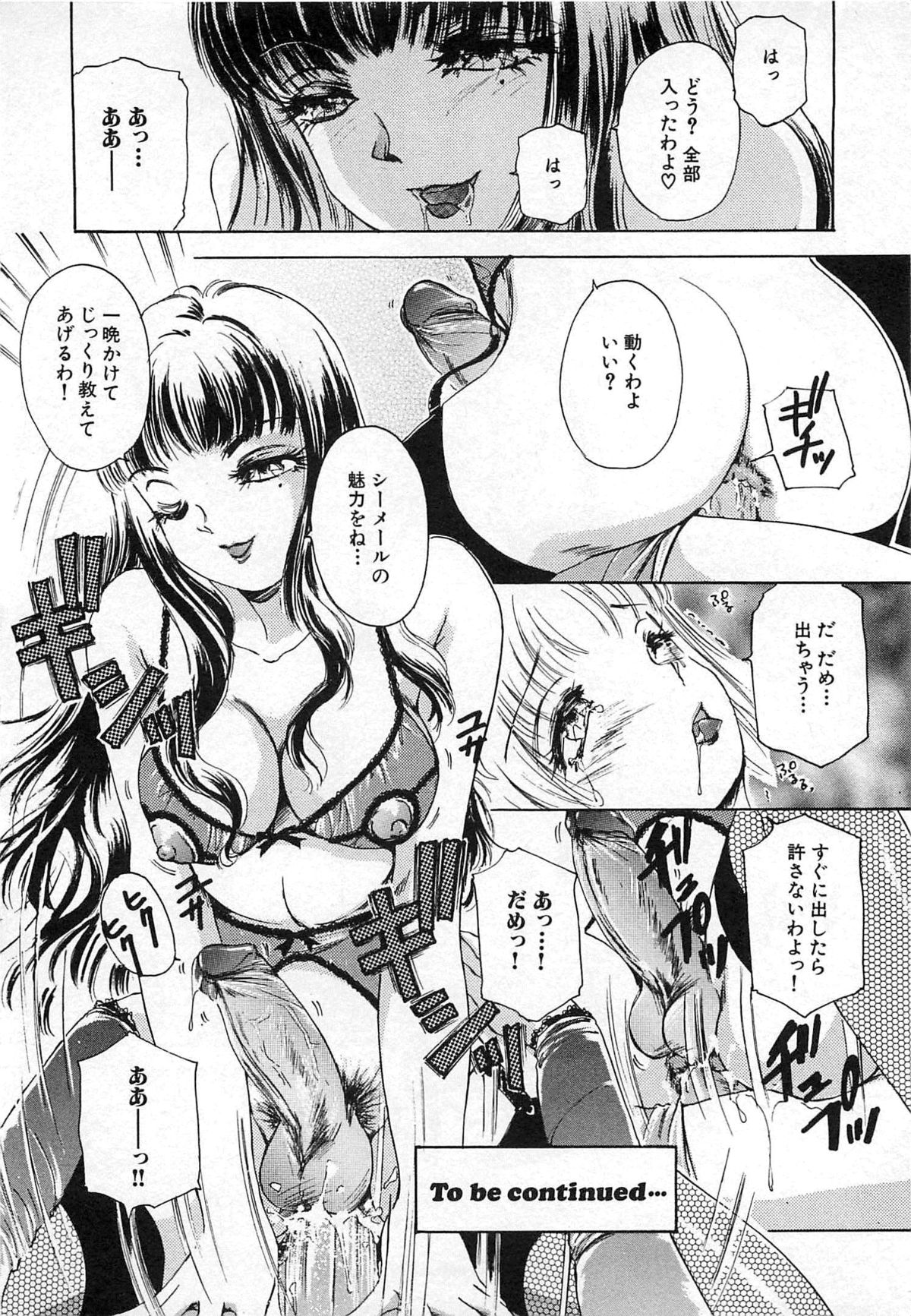 [The Amanoja9] ついてる女・2本いれちゃう！！