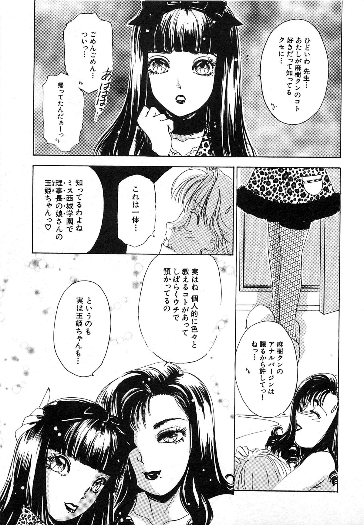 [The Amanoja9] ついてる女・2本いれちゃう！！