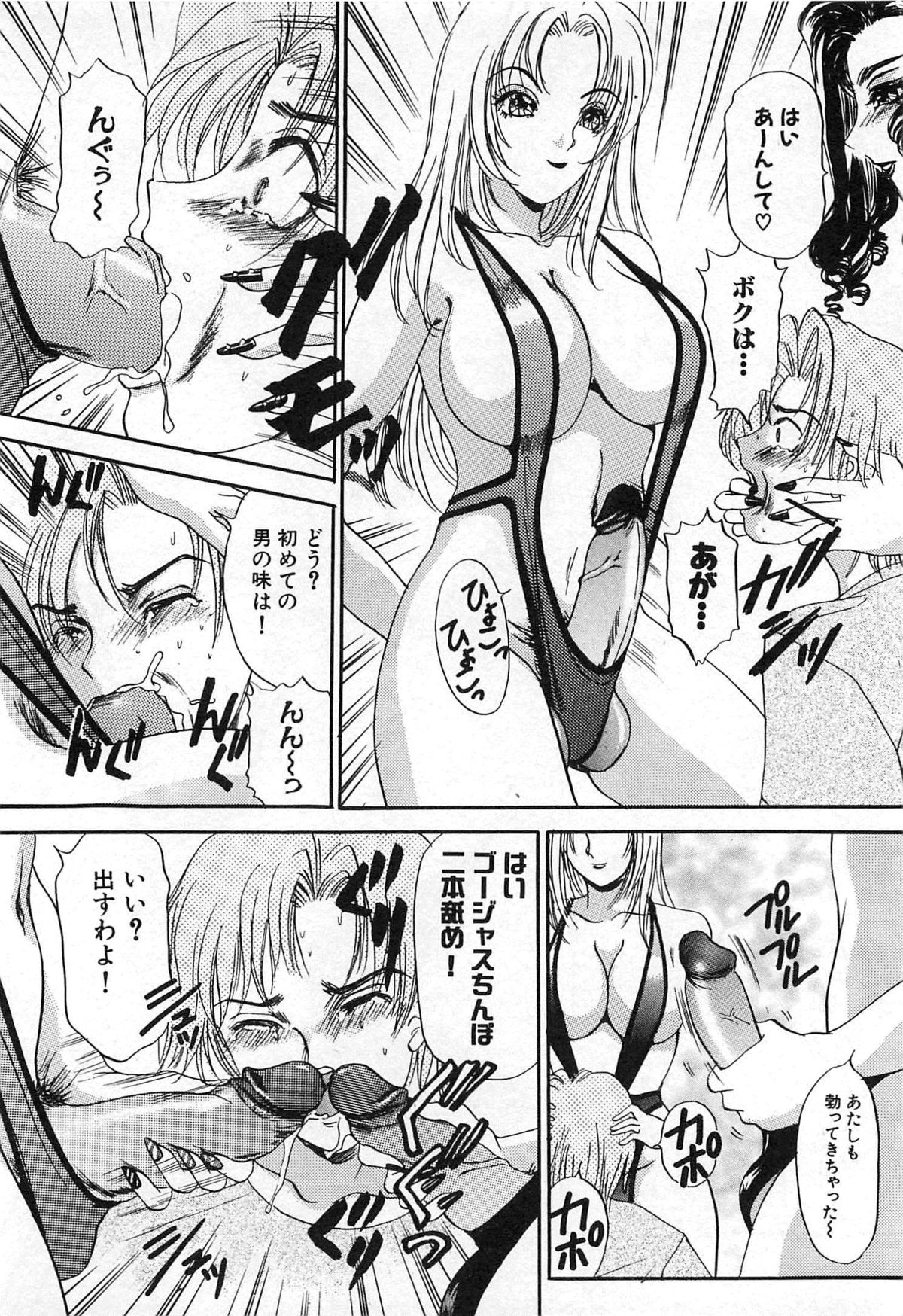 [The Amanoja9] ついてる女・2本いれちゃう！！